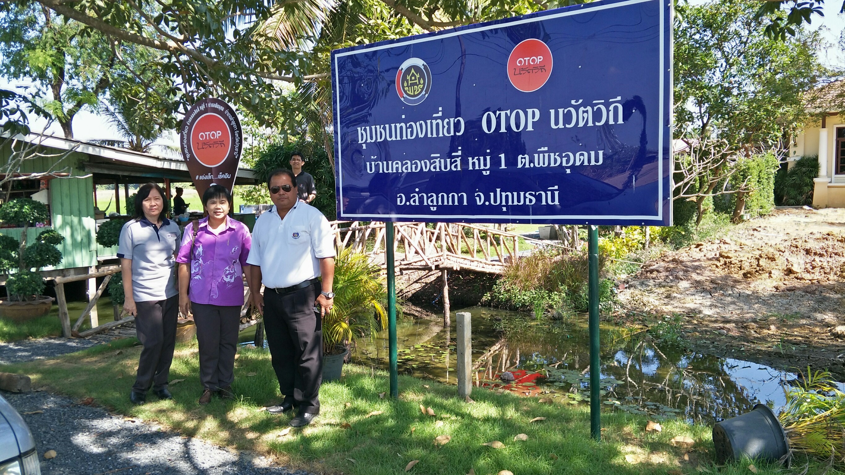@ปทุมธานี “สพจ.ปทุมธานี ติดตามการดำเนินงานโครงการชุมชนท่องเที่ยว OTOP นวัตวิถี ภายใต้โครงการไทยนิยม ยั่งยืน”