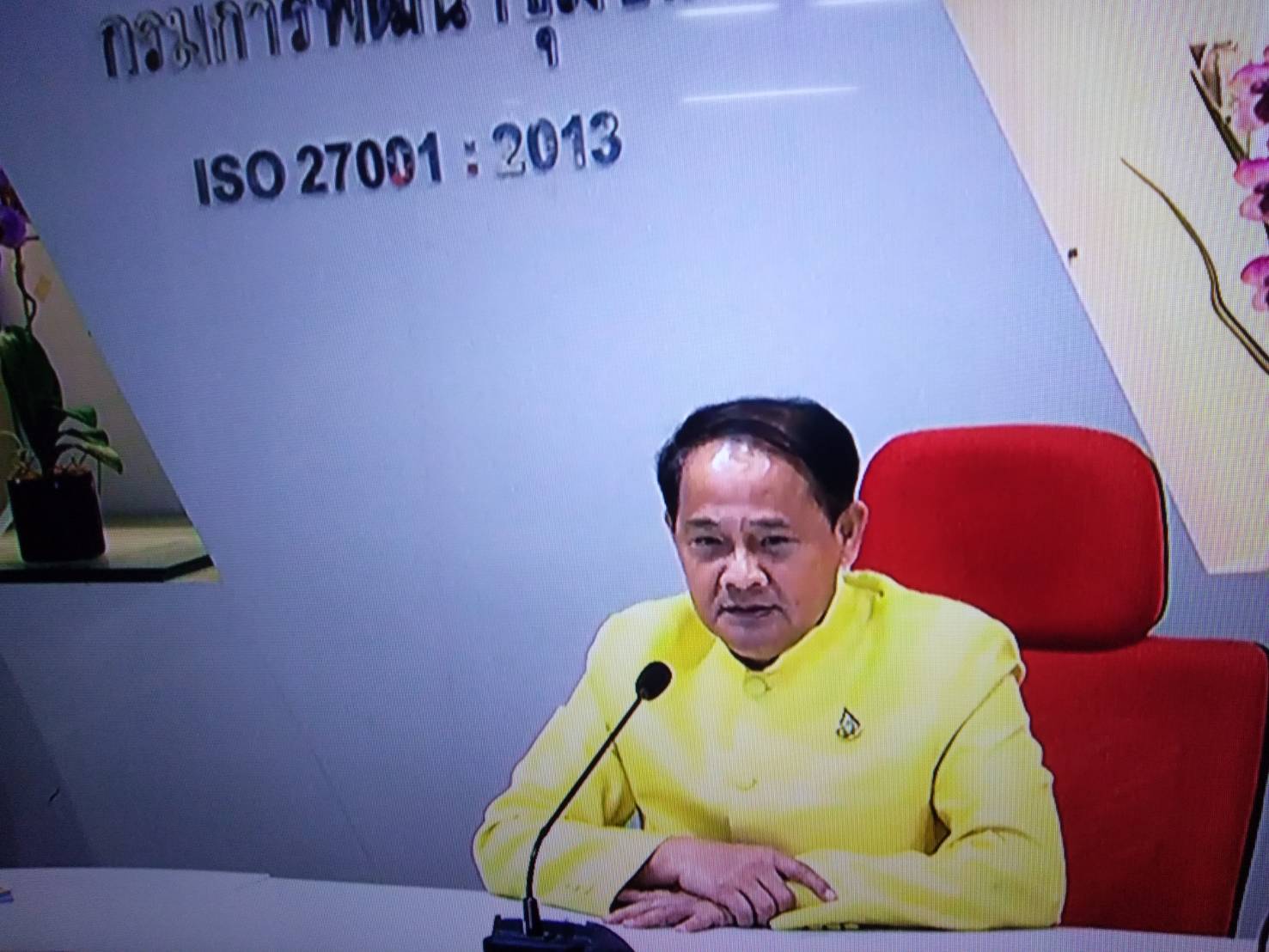 @ปทุมธานี “จังหวัดปทุมธานี รับฟังการประชุมชี้แจงแนวทางการดำเนินงานตามมาตรการภาษีเพื่อส่งเสริมสินค้าท่องเที่ยวถิ่นไทย ผ่านทางระบบ VDO Conference”