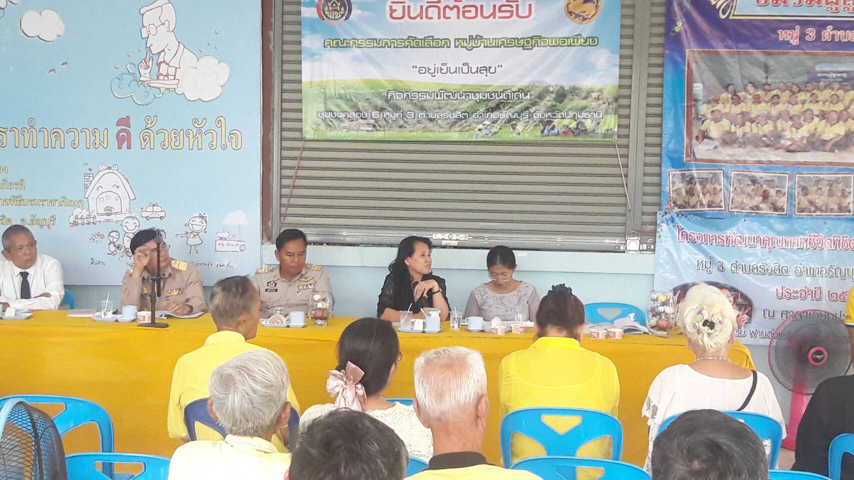 @ปทุมธานี “ดำเนินการคัดสรรกิจกรรมพัฒนาชุมชนดีเด่น ประจำปี 2562 ณ ชุมชนคลองหก ม.3 ต.รังสิต อ.ธัญบุรี”