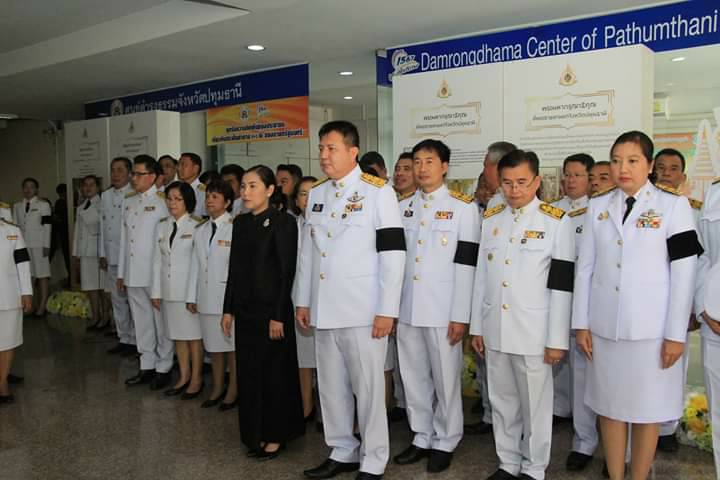@ปทุมธานี “ผู้ว่าฯ ปทุมธานี นำหัวหน้าส่วนราชการ ข้าราชการ พนัก และประชาชนทั่วไป ร่วมประกอบพิธีลงนามแสดงความอาลัยแด่ พลเอกเปรม ติณสูลานนท์ ประธานองคมนตรีและรัฐบุรุษ”