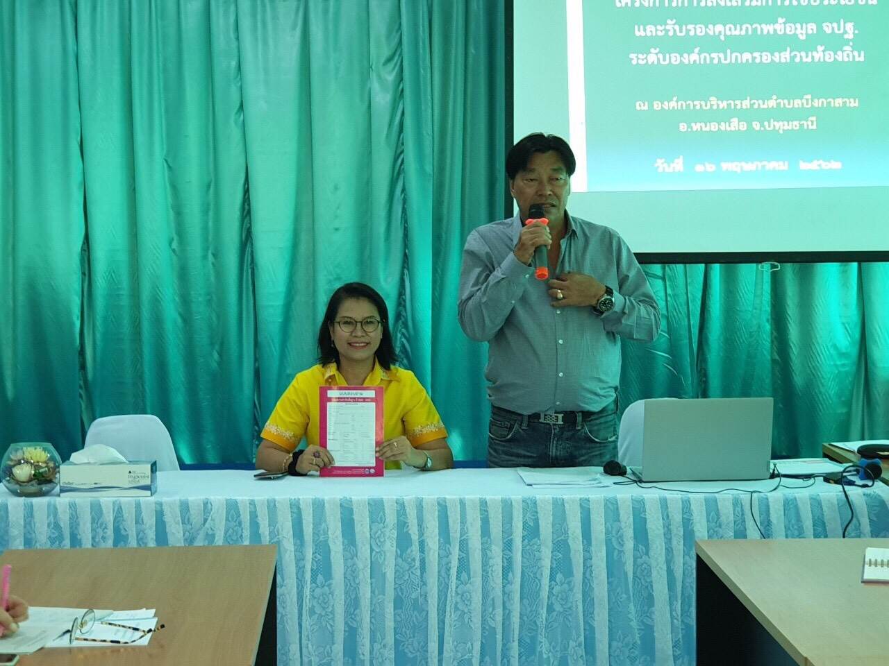 @ปทุมธานี “ดำเนินการตรวจสอบคุณภาพการจัดเก็บข้อมูลความจำเป็นพื้นฐาน (จปฐ.) ต.บึงกาสาม อ.หนองเสือ”