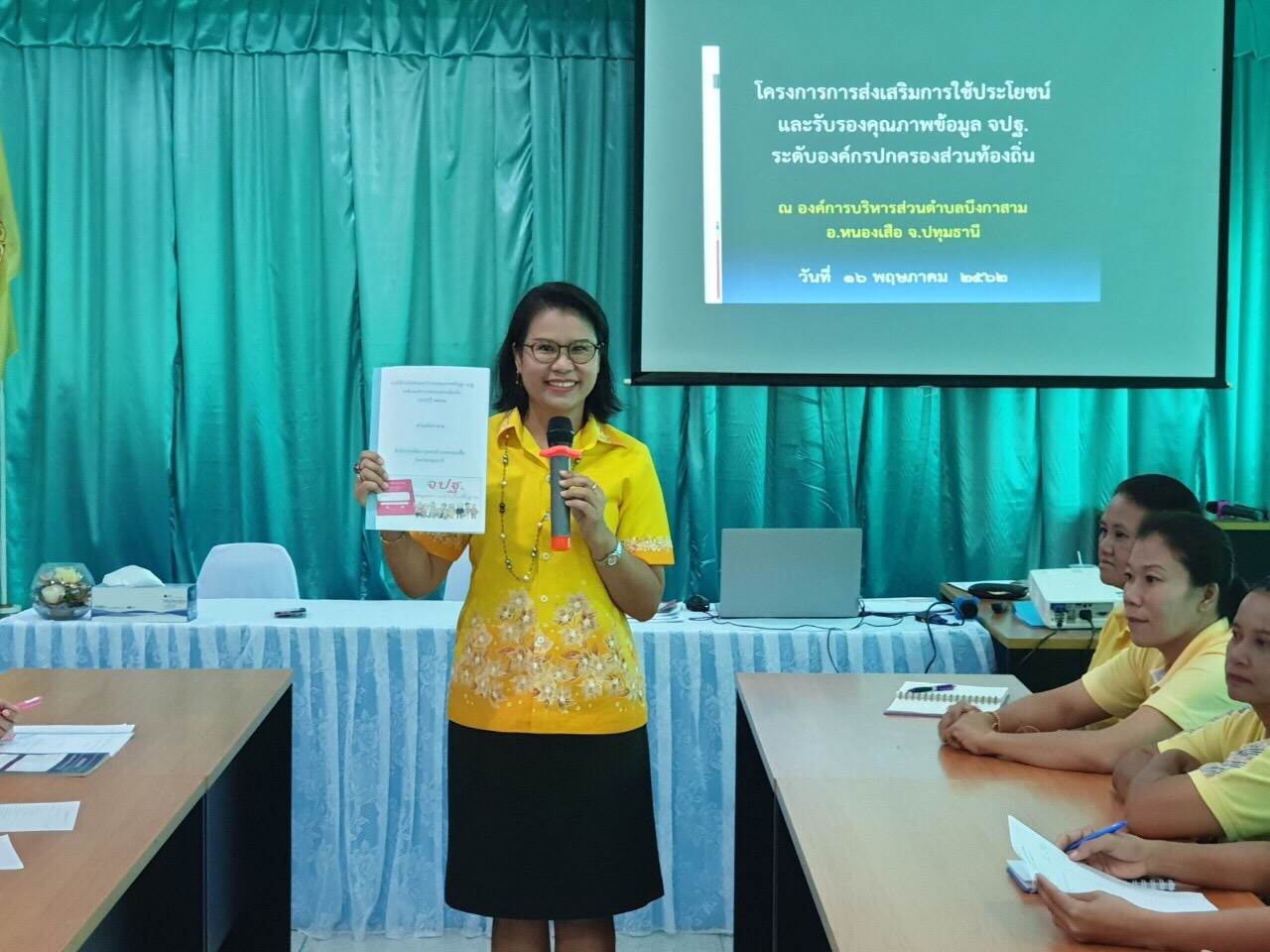 @ปทุมธานี “ดำเนินการตรวจสอบคุณภาพการจัดเก็บข้อมูลความจำเป็นพื้นฐาน (จปฐ.) ต.บึงกาสาม อ.หนองเสือ”