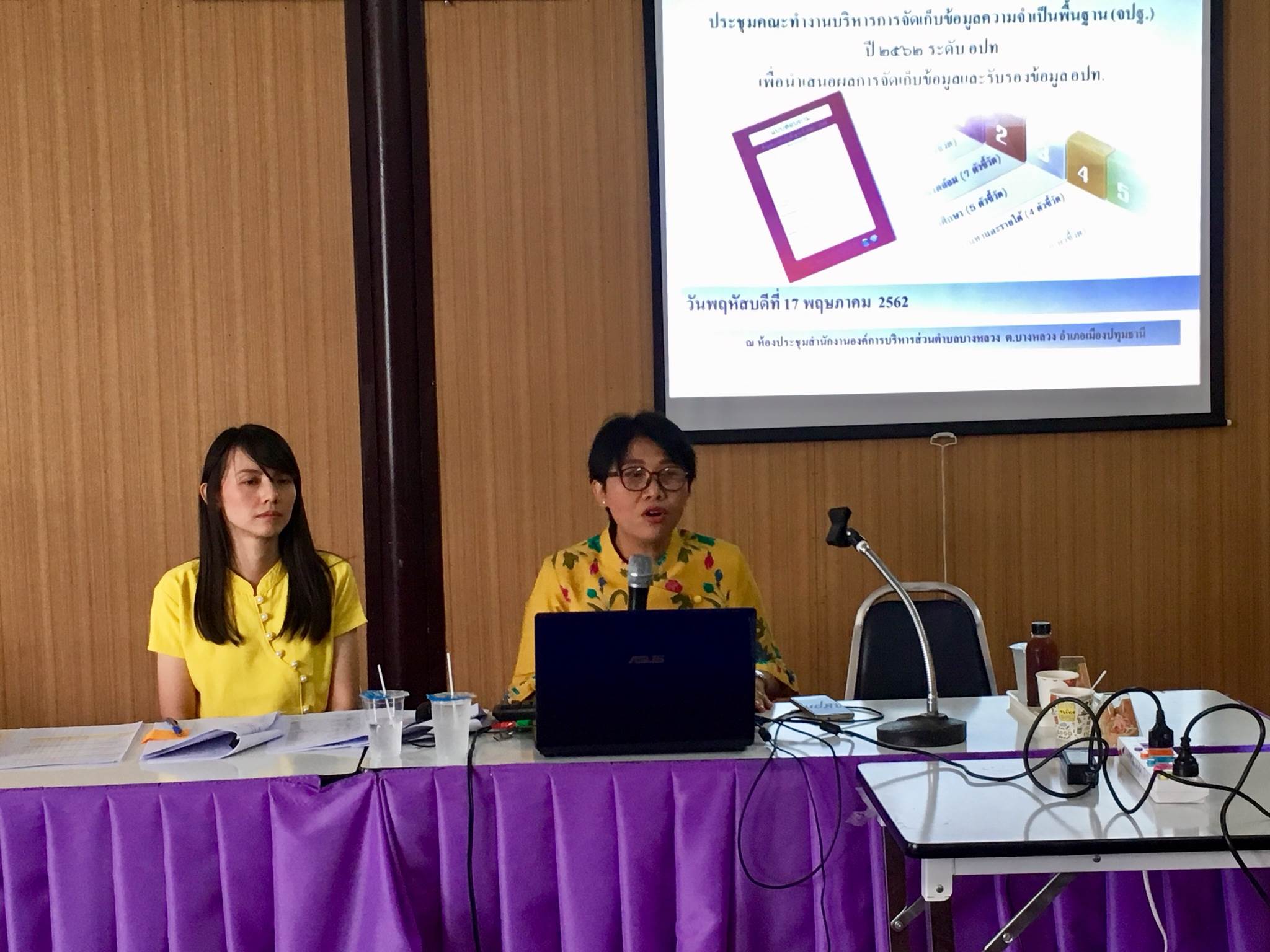 @ปทุมธานี “จังหวัดปทุมธานี ดำเนินการตรวจสอบคุณภาพการจัดเก็บข้อมูลความจำเป็นพื้นฐาน (จปฐ.) ตำบลบางหลวง อำเภอเมืองปทุมธานี จ.ปทุมธานี”