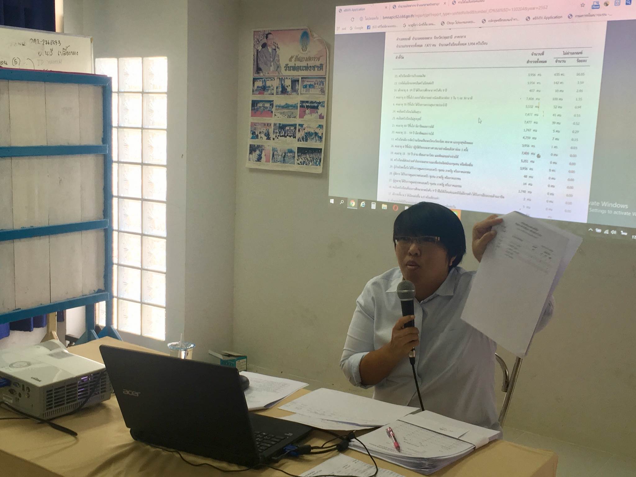 @ปทุมธานี “จังหวัดปทุมธานี ดำเนินการตรวจสอบคุณภาพการจัดเก็บข้อมูลความจำเป็นพื้นฐาน (จปฐ.) ตำบลคลองสี่ อำเภอคลองหลวง”