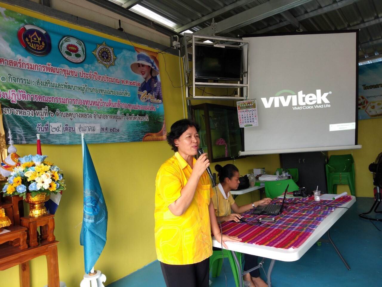 @ปทุมธานี “สพจ.ปทุมธานี ดำเนินโครงการจัดทำสารสนเทศตำบลต้นแบบเพื่อการพัฒนาคุณภาพชีวิต ต.คูบางหลวง”