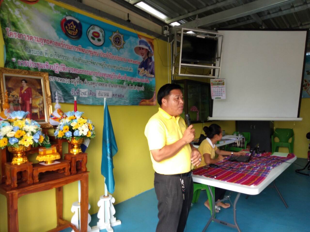 @ปทุมธานี “สพจ.ปทุมธานี ดำเนินโครงการจัดทำสารสนเทศตำบลต้นแบบเพื่อการพัฒนาคุณภาพชีวิต ต.คูบางหลวง”