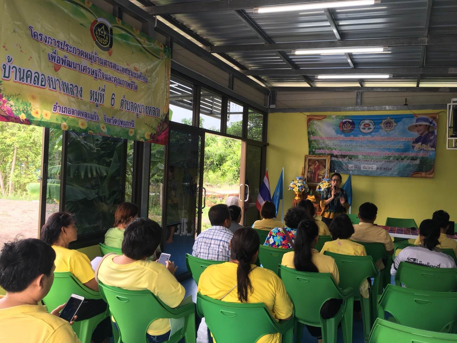 @ปทุมธานี “สพจ.ปทุมธานี ดำเนินการโครงการประกวดหมู่บ้านสารสนเทศชุมชนดีเด่นเพื่อพัฒนาเศรษฐกิจและคุณภาพชีวิต”
