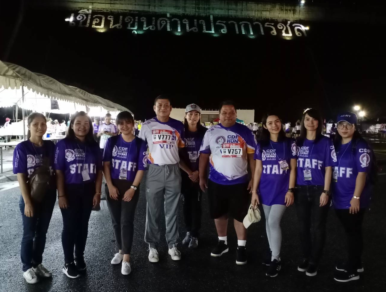 “@ปทุมธานี ถิ่นบัวหลวง”โครงการเดิน วิ่ง แบ่งปัน สานฝันน้อง กองทุนพัฒนาเด็กชนบท ในพระราชูปถัมภ์ สมเด็จพระเทพรัตนราชสุดาฯ สยามบรมราชกุมารี”