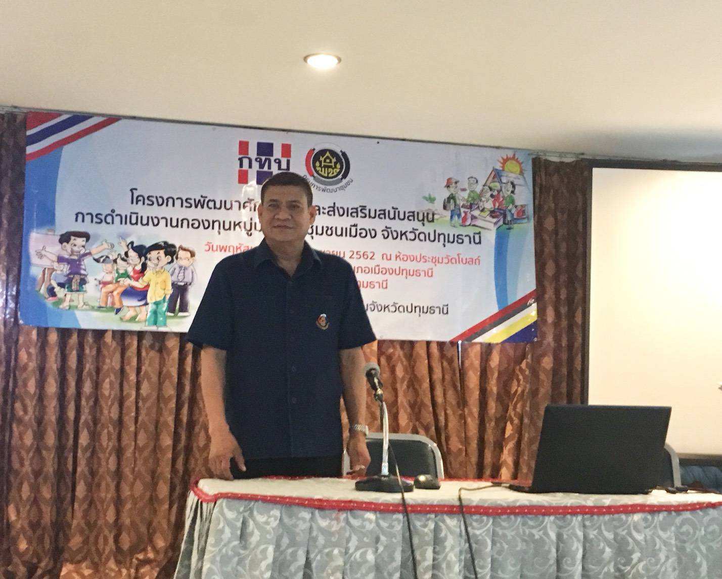 @ปทุมธานี ถิ่นบัวหลวง@ “ครงการพัฒนาศักยภาพและส่งเสริมการดำเนินงานกองทุนหมู่บ้านและชุมชนเมือง จังหวัดปทุมธานี”