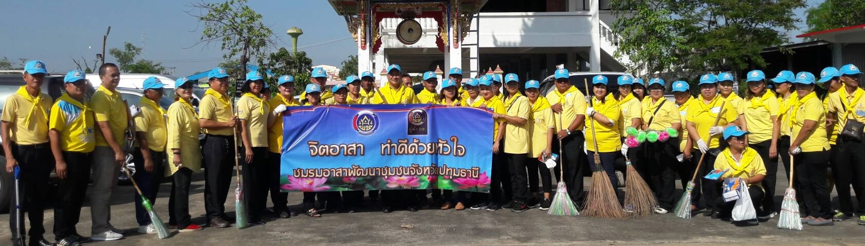 @)ปทุมธานี ถิ่นวันหลวง@”นายพงษ์เทพ  รุ่งเรือง  พัฒนาการจังหวัดปทุมธานี  และผู้นำอาสาพัฒนาชุมชน  คณะก รรมการพัฒนาสตรี  ร่วมกิจกรรม”จิตอาสาทำความดี ด้วยหัวใจ”  ณ  วัดบุญบางสิงห์   อ.เมืองปทุมธานี”