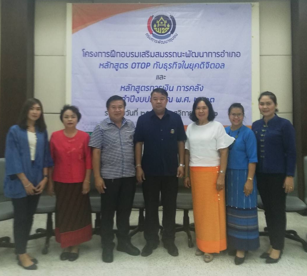 @ปทุมธานี ถิ่นบัวหลวง””การตรวจสอบ กลั่นกรองขอบเขตของงาน ร่าง TOR (Terms of Reterence)” ระหว่างวันที่ ๒๙ พย., ๒๐ ธค.๒๕๖๒”