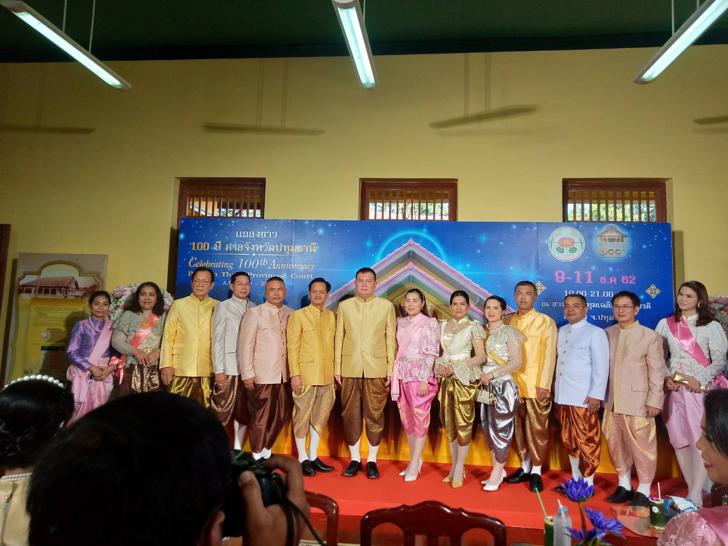@ปทุมธานี ถิ่นบัวหลวง”แถลงข่าวการจัดงานครบรอบ 100 ปี ศาลจังหวัดปทุมธานี”