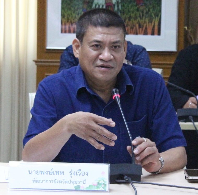 “@ปทุมธานี ถิ่นบัวหลวง”ประชุมหารือแนวทางการประสานความร่วมมือโครงการพัฒนาคุณภาพชีวิตของประชาชนระดับจังหวัด ครั้งที่ ๑/๒๕๖๒”
