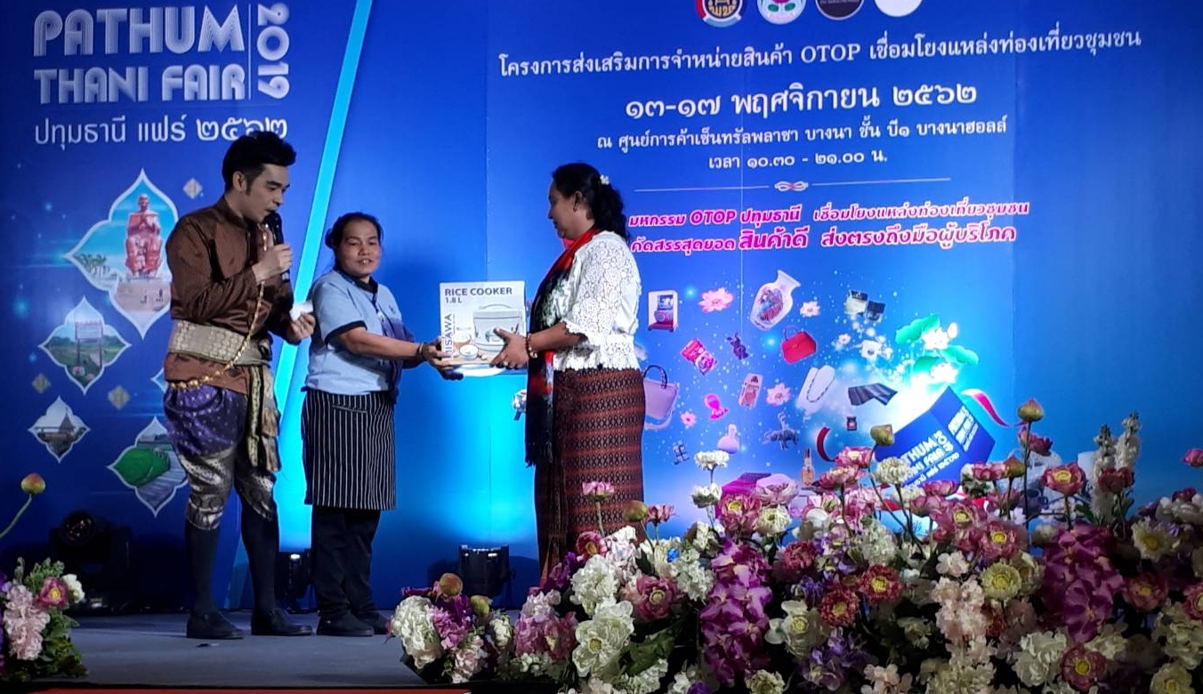 “@ปทุมธานี ถิ่นบัวหลวง”