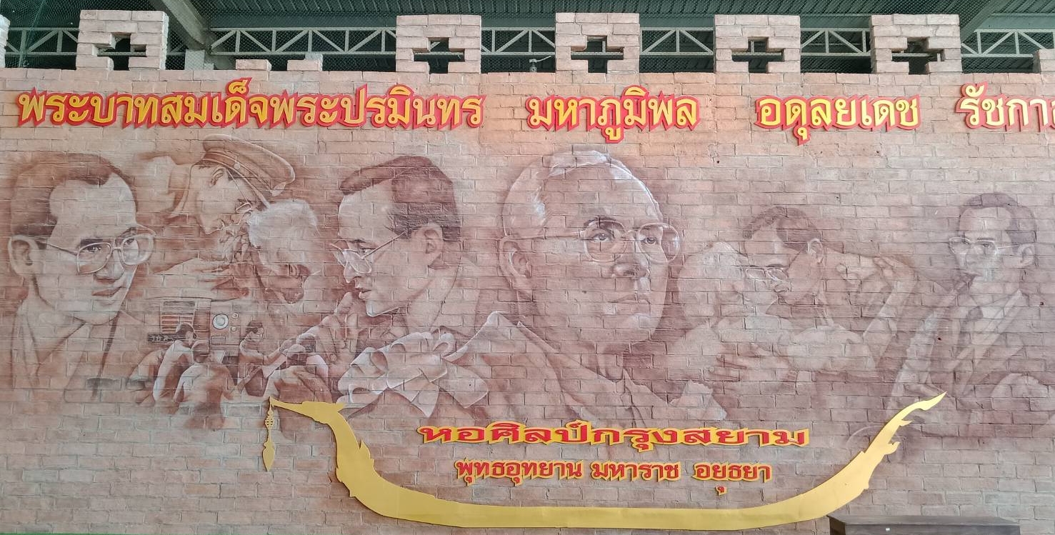 @ปทุมธานี ถิ่นบัวหลวง”