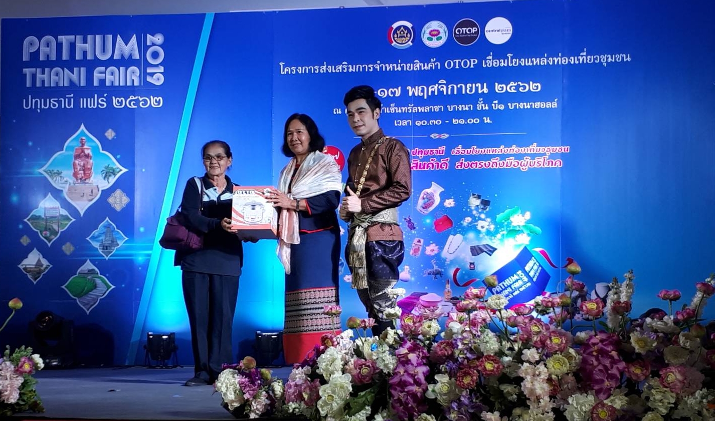 “@ปทุมธานี ถิ่นบัวหลวง”