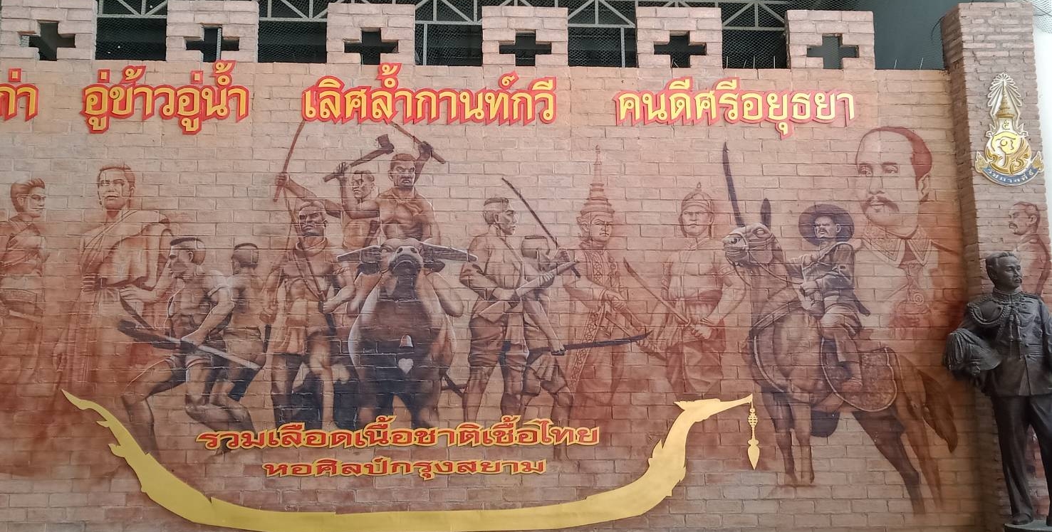 @ปทุมธานี ถิ่นบัวหลวง”