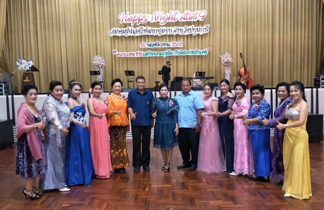“@ปทุมธานี ถิ่นบัวหลวง””ราตรี Happy Night ครั้งที่ ๙ ” ประจำปี ๒๕๖๒ สมาคมผู้นำสตรีพัฒนาชุมชนจังหวัดปทุมธานี”