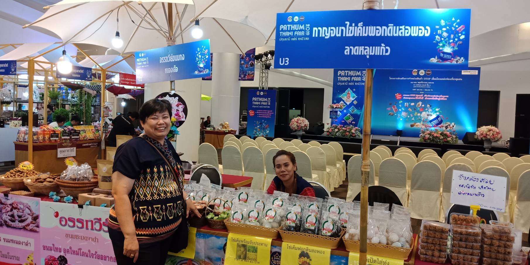 @ปทุมธานี ถิ่นบัวหลวง”ร่วมงานปทุมธานี แฟร์ ๒๕๖๒ ครัังที่ ๒”