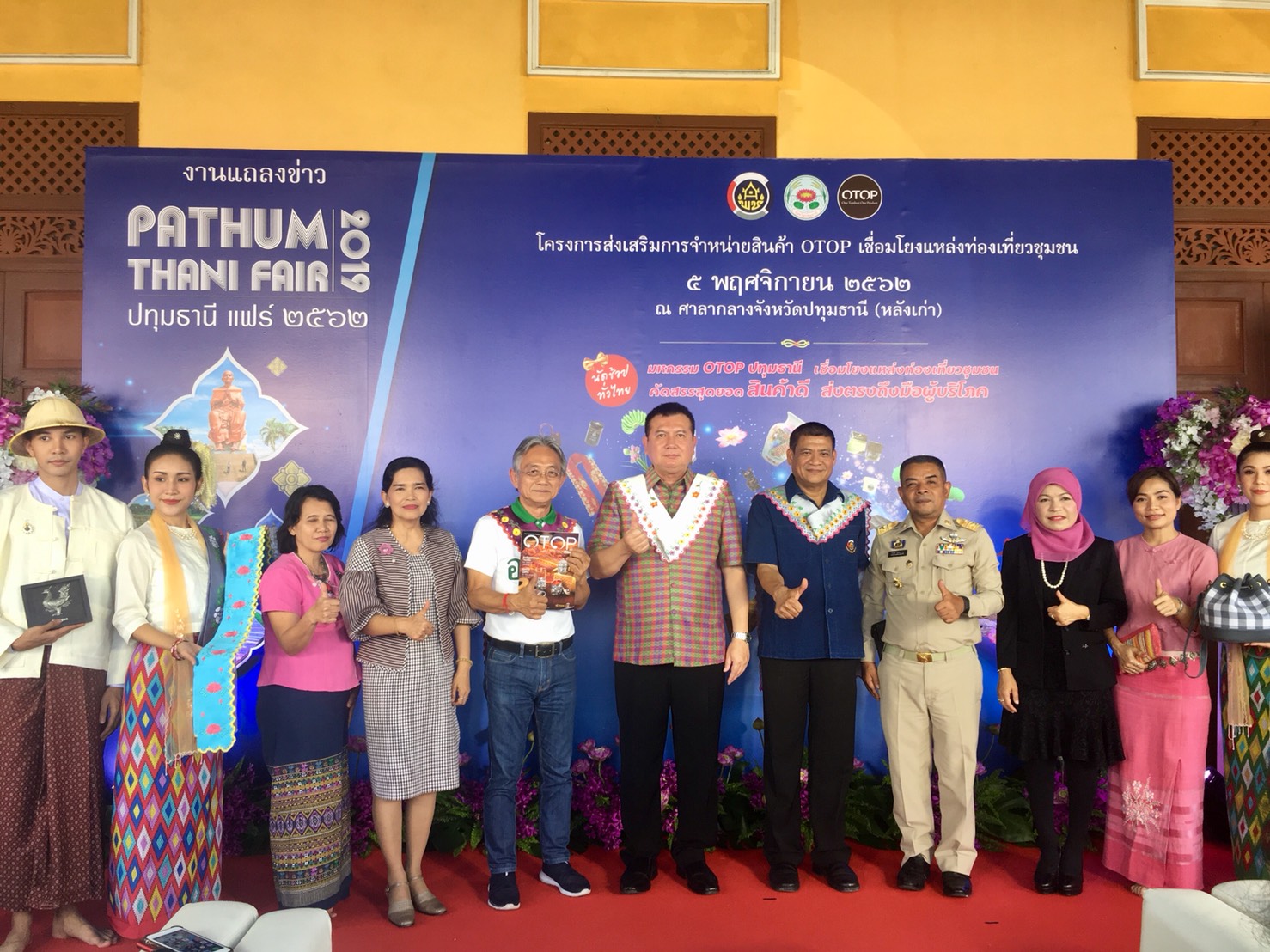@ปทุมธานี ถิ่นบัวหลวง@”แถลงข่าวปทุมธานี แฟร์ ๒๕๖๒”
