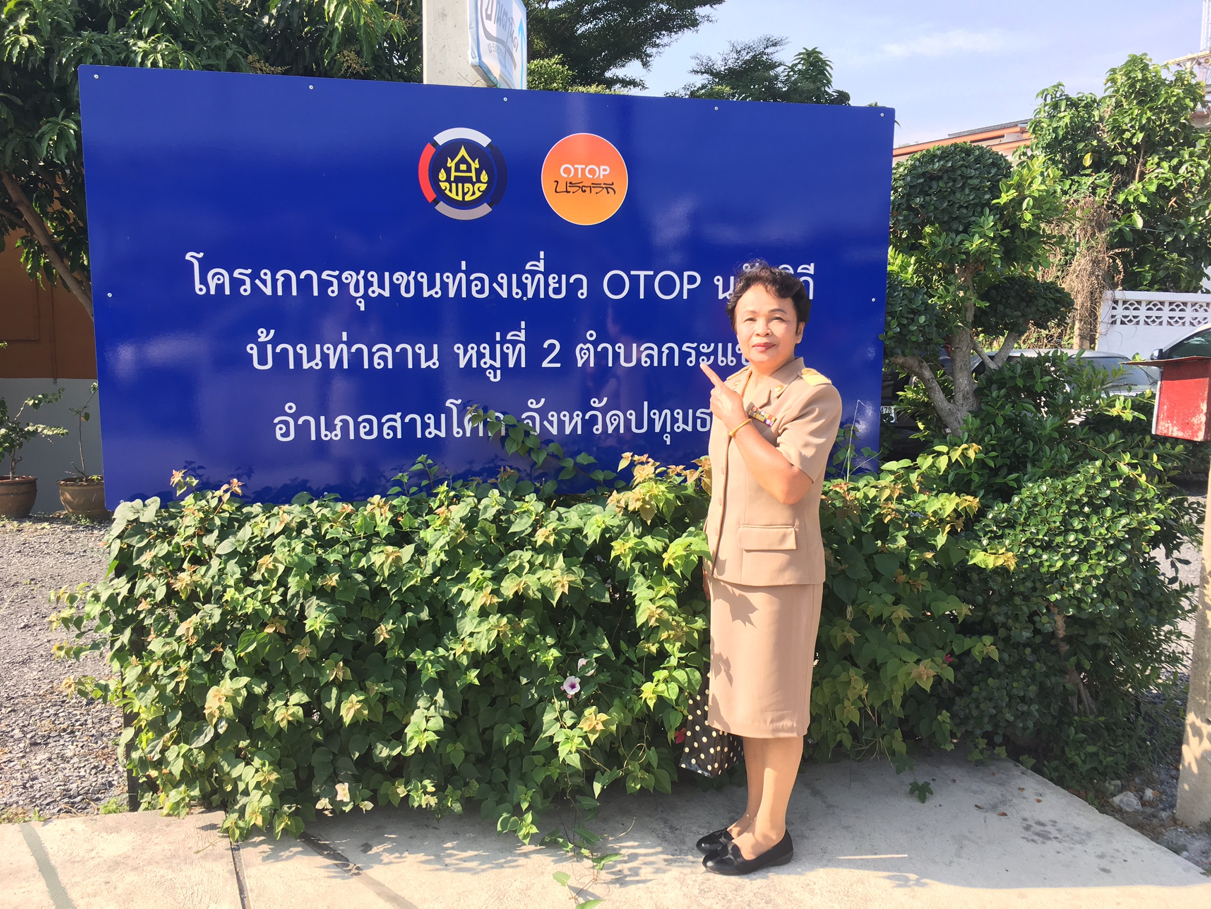 “@ปทุมธานี ถิ่นบัวหลวง”สืบสานประเพณีตักบาตรเดือน ๑๒ หมู่บ้านท่องเทีายว OTOP นวัตวิถี บ้านท่าลาน อ.สามโคก”