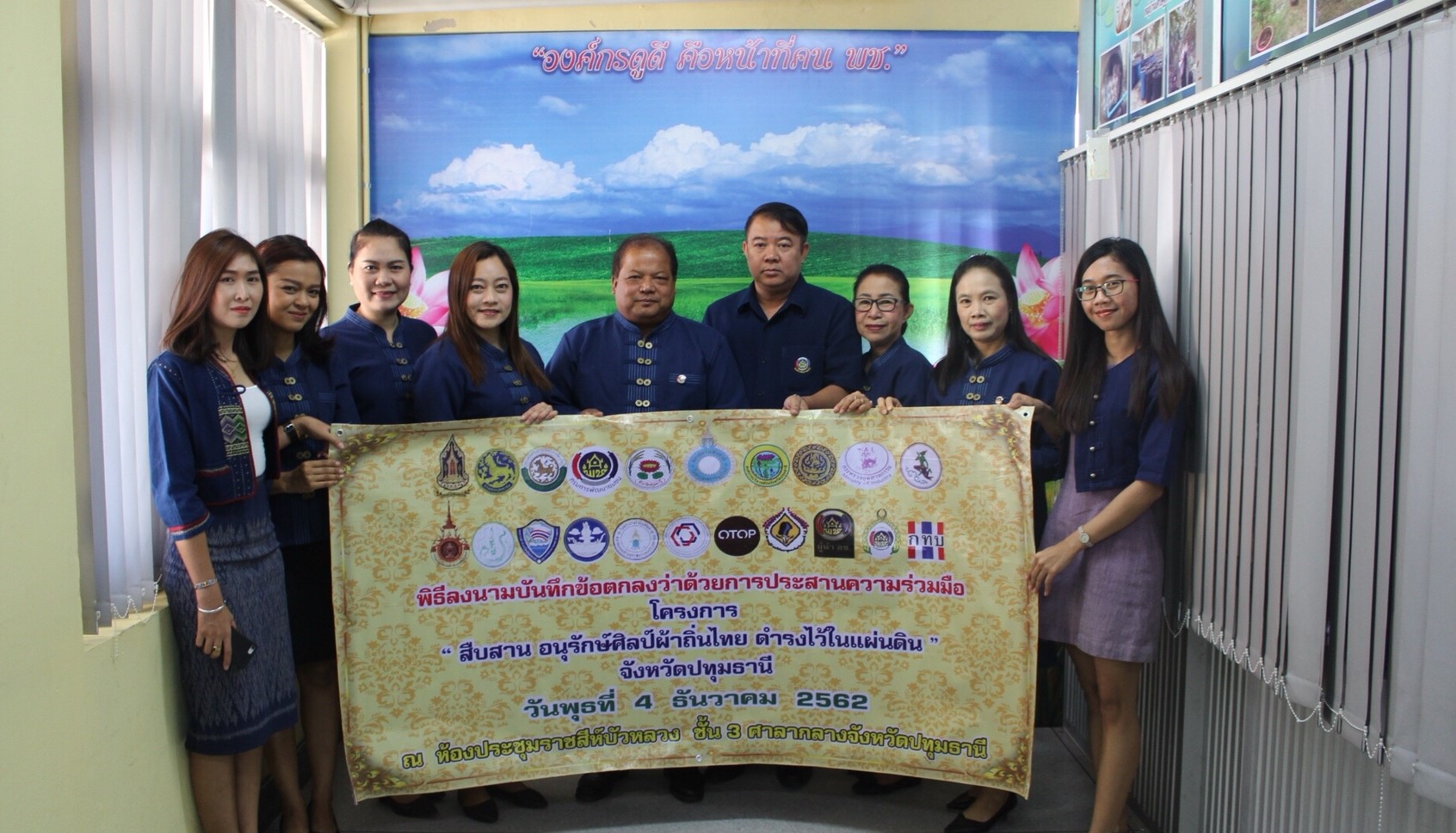 “@ปทุมธานี ถิ่นบัวหลวง”รณรงค์ โครงการ”สืบสาน อนุรักษ์ศิลป์ผ้าถิ่นไทย ดำรงไว้ในแผ่นดิน” จ.ปทุมธานี