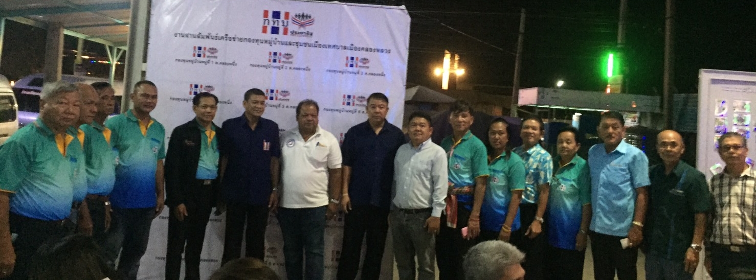 @ปทุมธานี ถิ่นบัวหลวง”เปิดงานสานสัมพันธ์เครือข่าย กทบ.เทศบาลคลองหลวง”