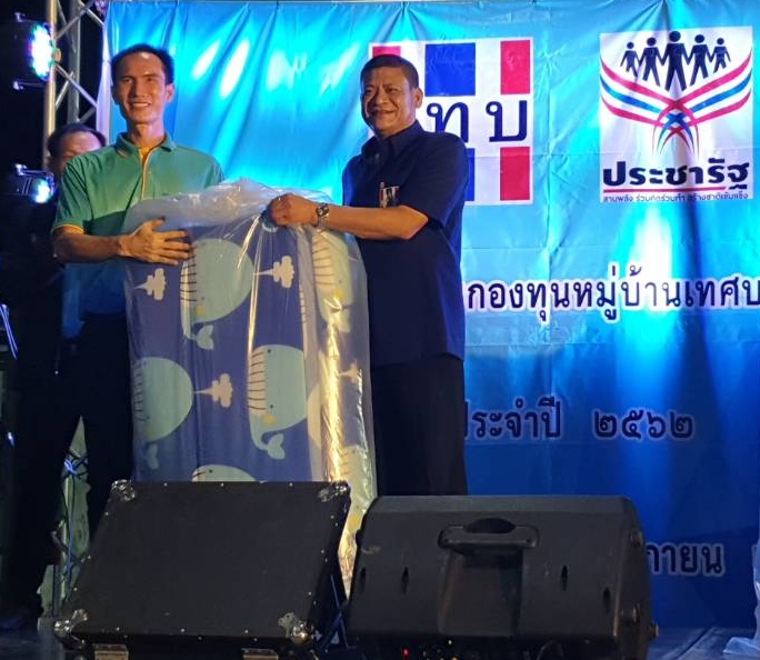 @ปทุมธานี ถิ่นบัวหลวง”เปิดงานสานสัมพันธ์เครือข่าย กทบ.เทศบาลคลองหลวง”