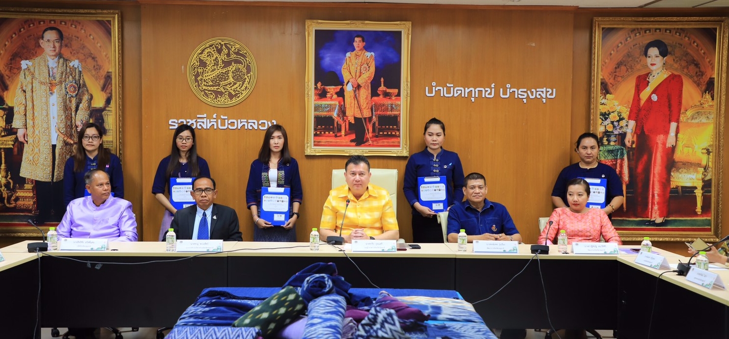 @ปทุมธานี ถิ่นบัวหลวง”การลงนามบันทึกข้อตกลงว่าด้วยการประสานความร่วมมือโครงการ “สืบสาน อนุรักษ์ศิลป์ผ้าถิ่นไทย ดำรงไว้ในแผ่นดิน” จังหวัดปทุมธานี
