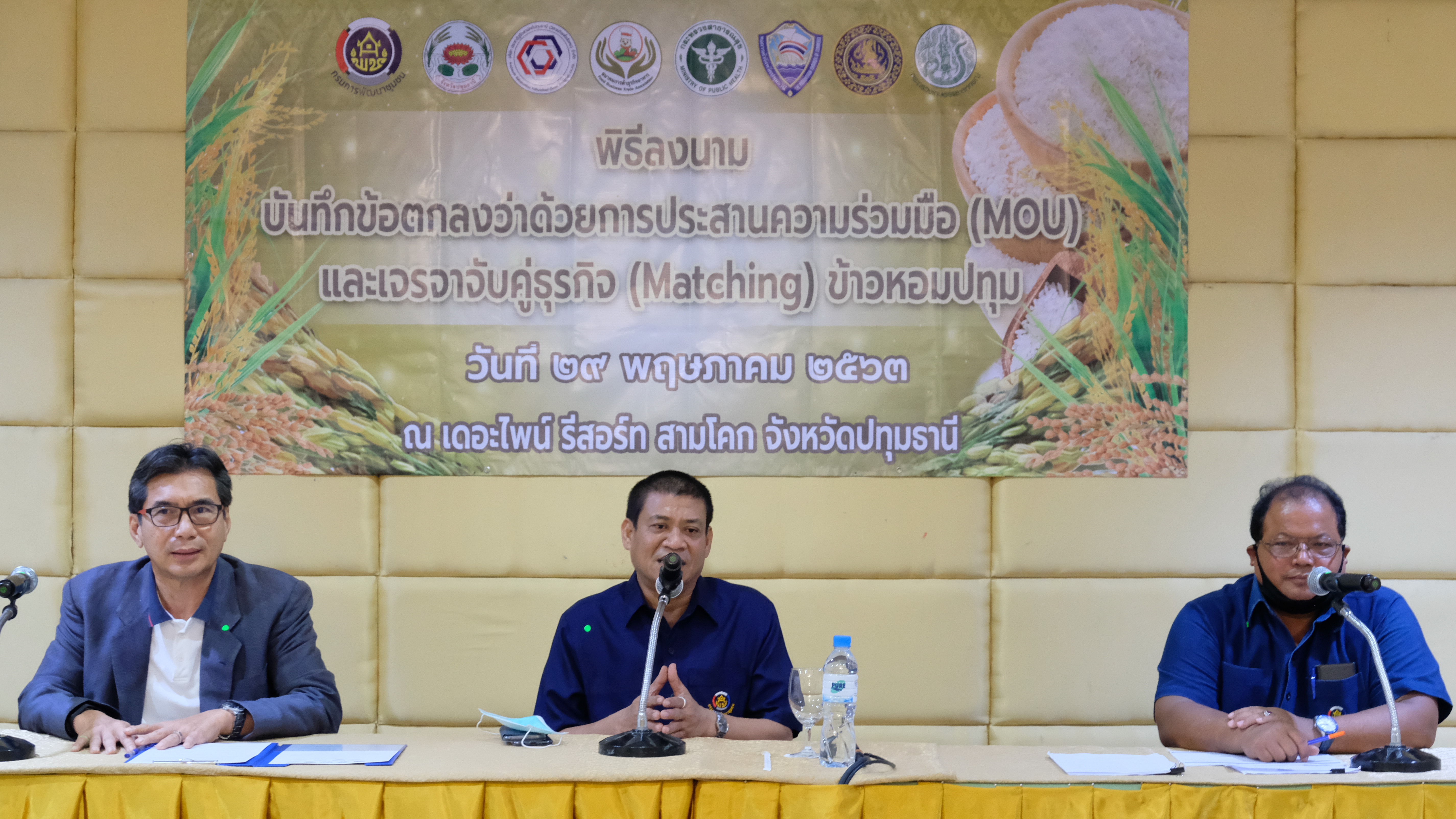 “@ปทุมธานี ถิ่นบัวหลวง”นายพงษ์เทพ รุ่งเรือง พัฒนาการจังหวัดปทุมธานี ร่วมลงนามบันทึกข้อตกลงว่าด้วยการประสานความร่วมมือการสร้างรายได้จากกิจกรรมอาหารปลอดภัย