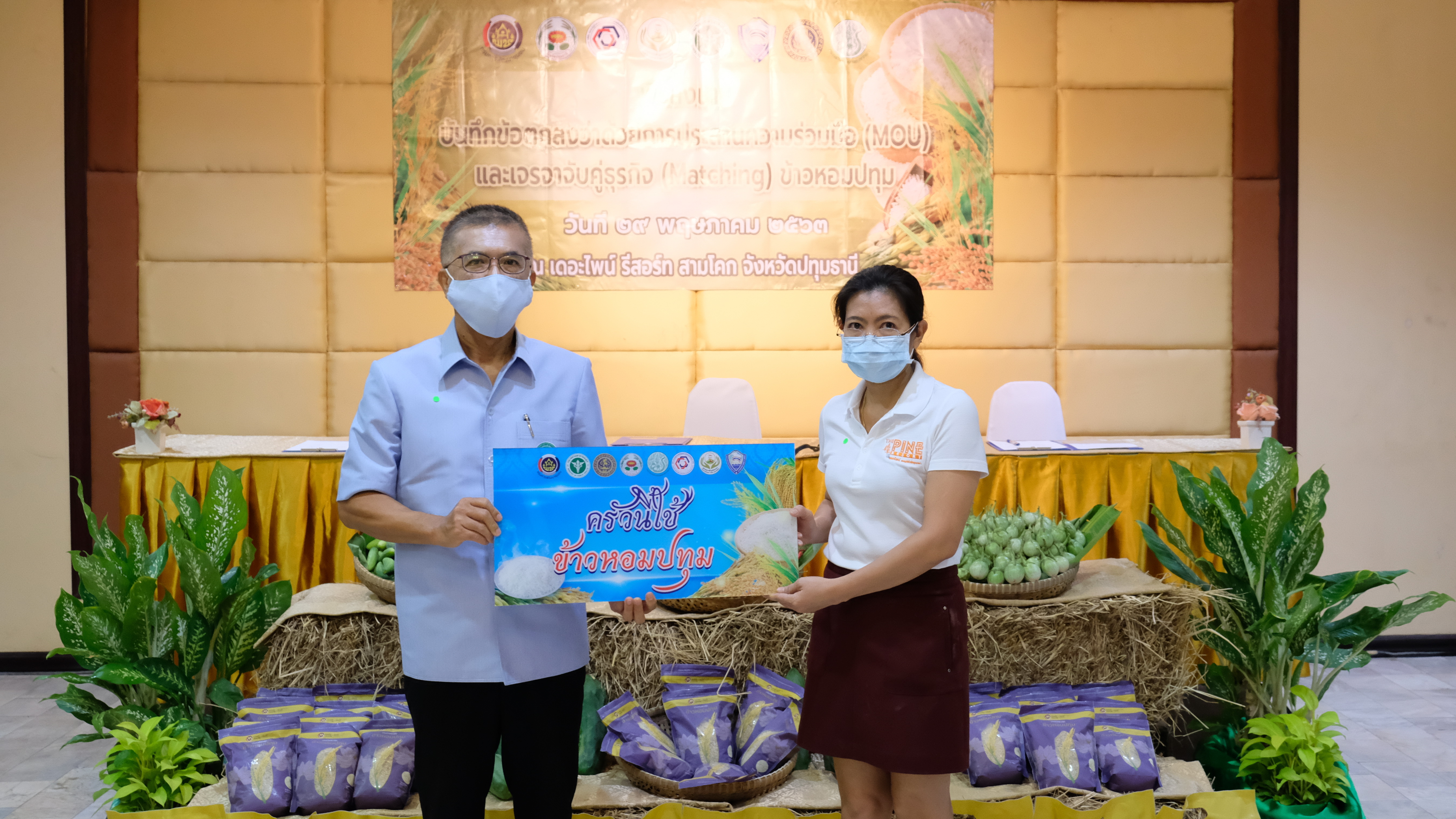 “@ปทุมธานี ถิ่นบัวหลวง”นายพงษ์เทพ รุ่งเรือง พัฒนาการจังหวัดปทุมธานี ร่วมลงนามบันทึกข้อตกลงว่าด้วยการประสานความร่วมมือการสร้างรายได้จากกิจกรรมอาหารปลอดภัย
