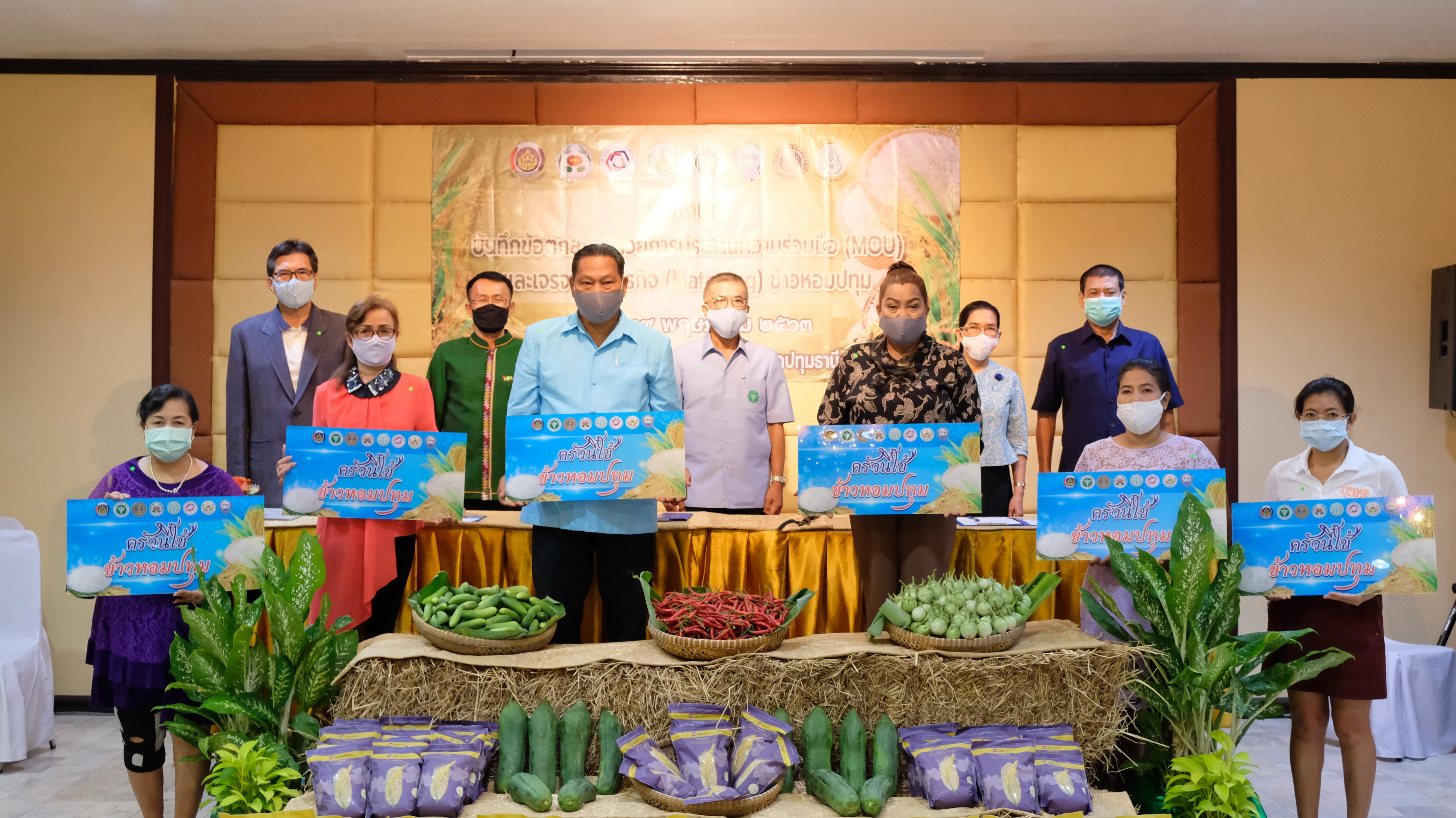 “@ปทุมธานี ถิ่นบัวหลวง”นายพงษ์เทพ รุ่งเรือง พัฒนาการจังหวัดปทุมธานี ร่วมลงนามบันทึกข้อตกลงว่าด้วยการประสานความร่วมมือการสร้างรายได้จากกิจกรรมอาหารปลอดภัย