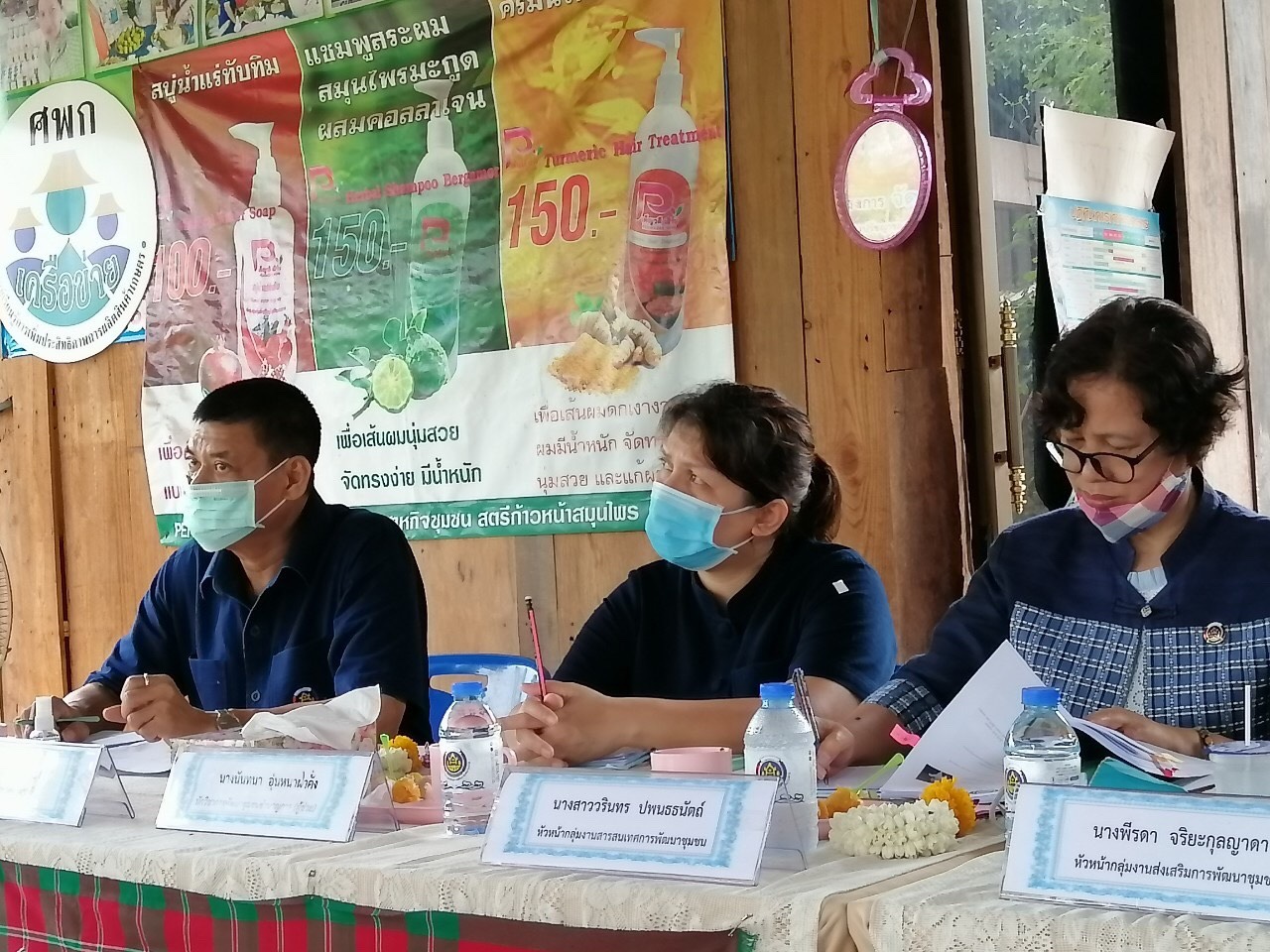 @ปทุมธานี “จังหวัดปทุมธานี ดำเนินการคัดเลือกหมู่บ้านเศรษฐกิจพอเพียง “อยู่เย็น เป็นสุข” และผู้นำกิจกรรมพัฒนาชุมชนดีเด่น ระดับจังหวัด ประจำปี ๒๕๖๓ อำเภอคลองหลวง”