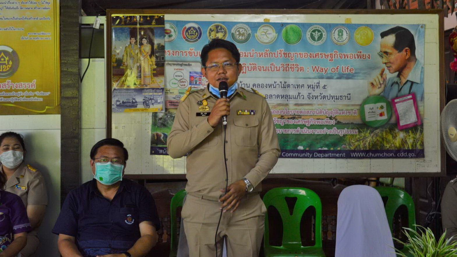 “@ปทุมธานี ถิ่นบัวหลวง” การคัดเลือกหมู่บ้านเศรษฐกิจพอเพียง “อยู่เย็น เป็นสุข” และผู้นำกิจกรรมพัฒนาชุมชนดีเด่น ระดับจังหวัด ประจำปี ๒๕๖๓