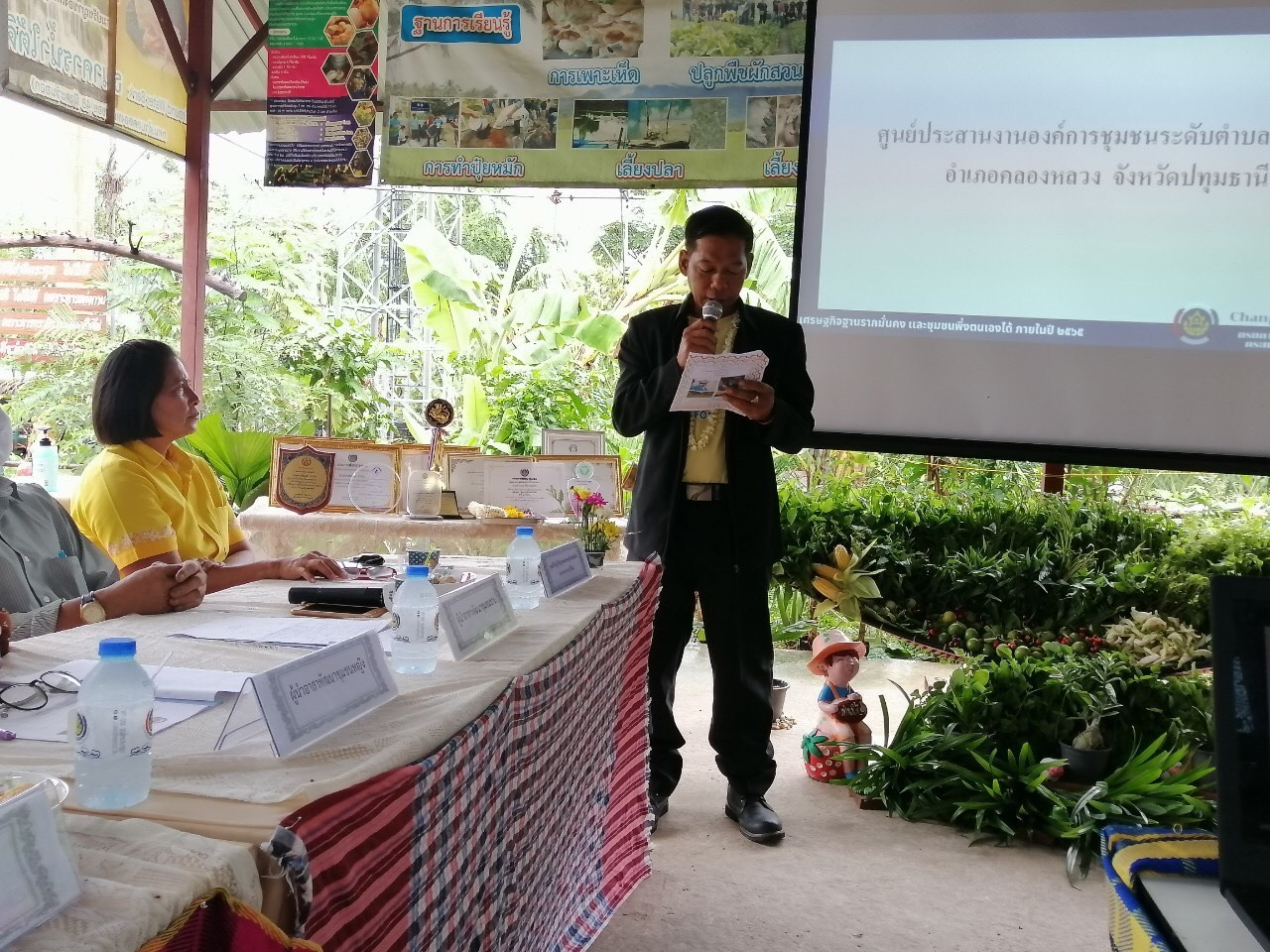 @ปทุมธานี “จังหวัดปทุมธานี ดำเนินการคัดเลือกหมู่บ้านเศรษฐกิจพอเพียง “อยู่เย็น เป็นสุข” และผู้นำกิจกรรมพัฒนาชุมชนดีเด่น ระดับจังหวัด ประจำปี ๒๕๖๓ อำเภอคลองหลวง”