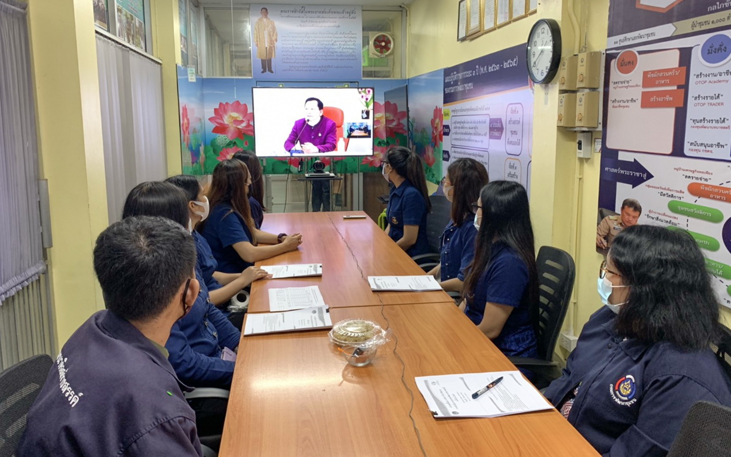 @ปทุมธานี “สพจ.ปทุมธานี ร่วมรับฟังการประชุมติดตามกองทุนพัฒนาบทบาทสตรี ผ่านระบบวีดิทัศน์ทางไกล (Video Conference)”