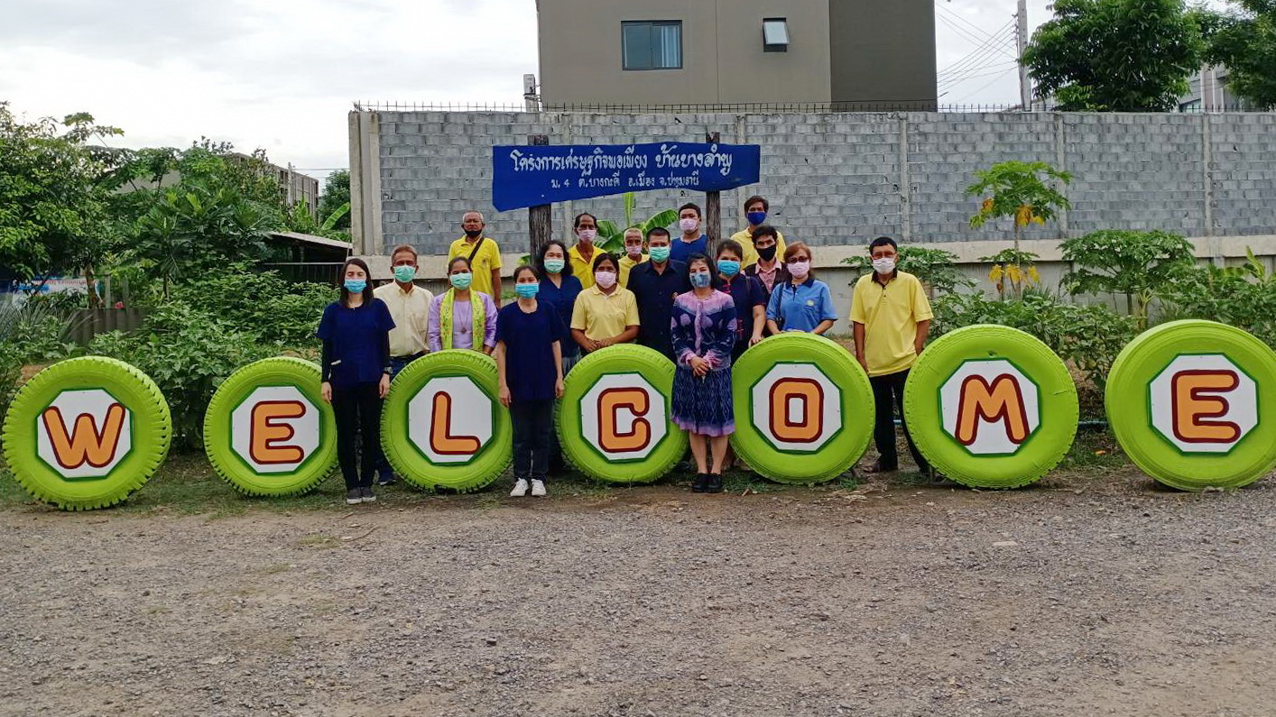 @ปทุมธานี “จังหวัดปทุมธานี ดำเนินการคัดเลือกหมู่บ้านเศรษฐกิจพอเพียง “อยู่เย็น เป็นสุข” และผู้นำกิจกรรมพัฒนาชุมชนดีเด่น ระดับจังหวัด ประจำปี ๒๕๖๓ อำเภอเมืองปทุมธานี”