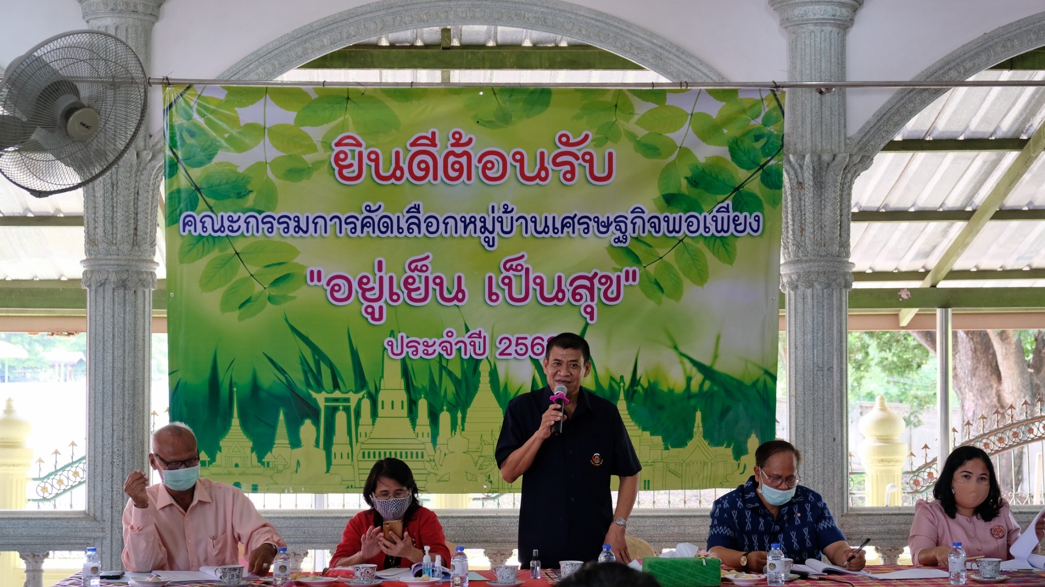 @ปทุมธานี “จังหวัดปทุมธานี ดำเนินการคัดเลือกหมู่บ้านเศรษฐกิจพอเพียง “อยู่เย็น เป็นสุข”ประจำปี ๒๕๖๓ ”