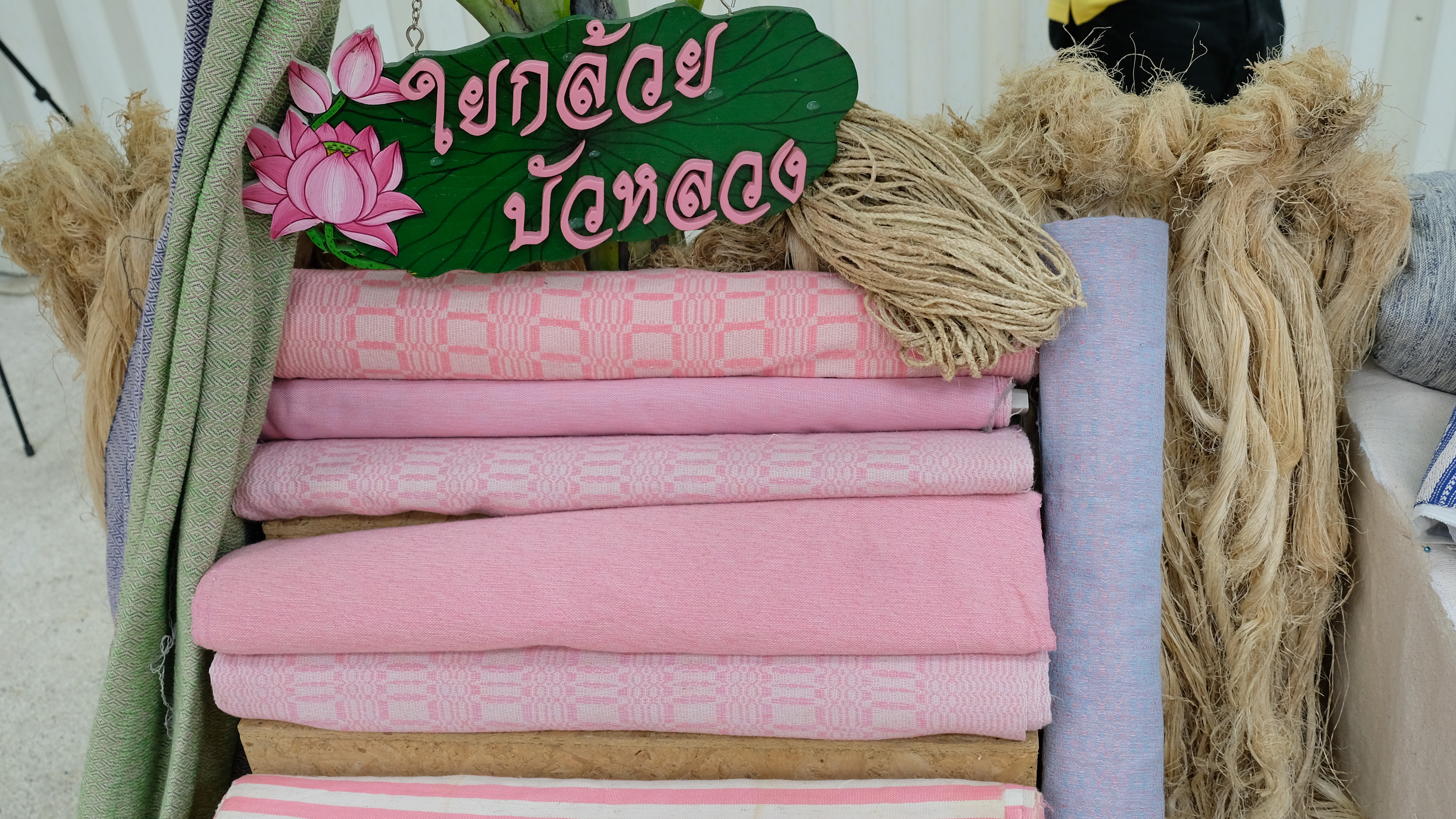 @ปทุมธานี ถิ่นบัวหลวง “โครงการประกวดผ้าจังหวัดปทุมธานีและผ้าพื้นถิ่น”