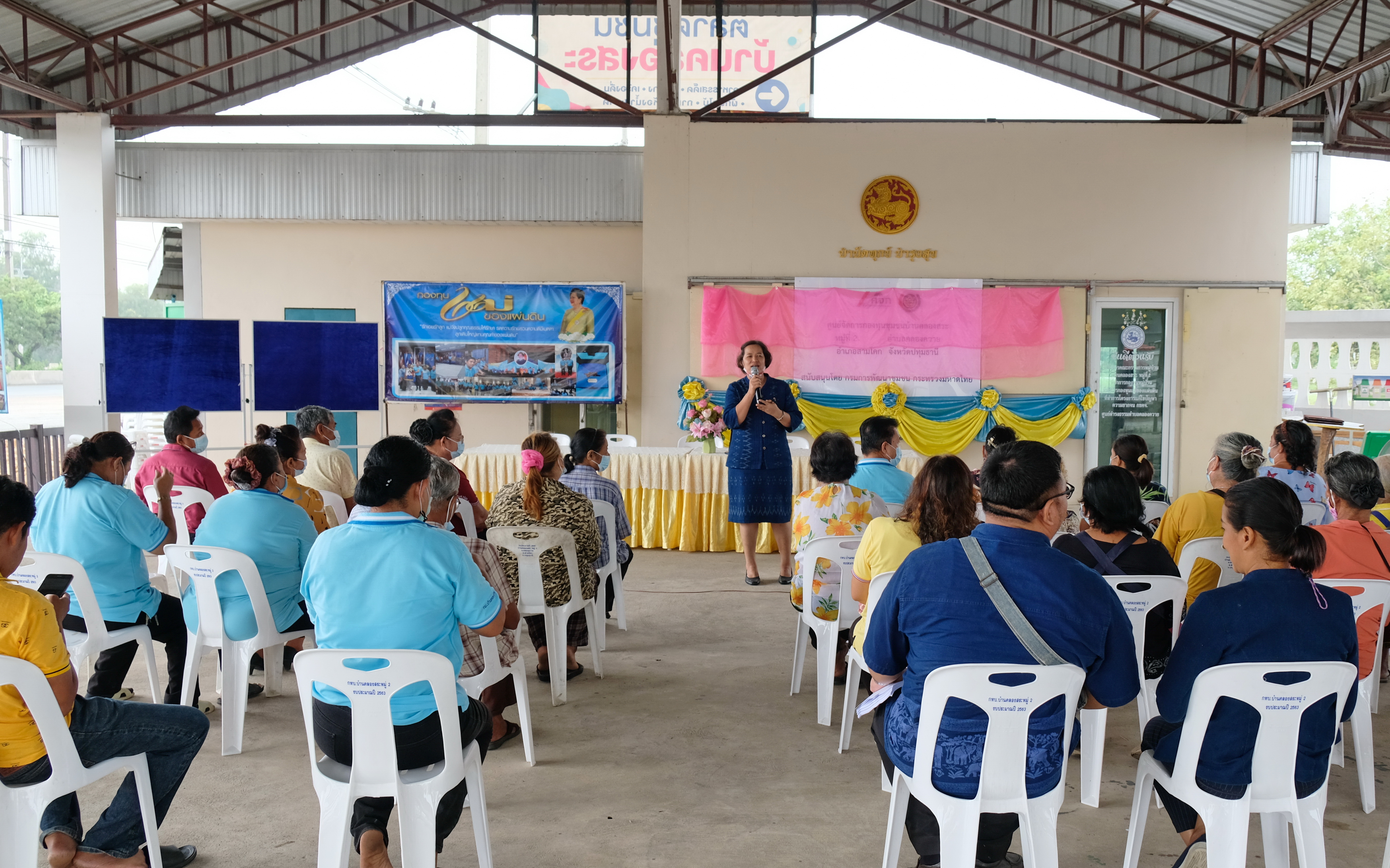 @ปทุมธานี ถิ่นบัวหลวง “เปิดศูนย์จัดการกองทุนชุมชนบ้านคลองสระ”