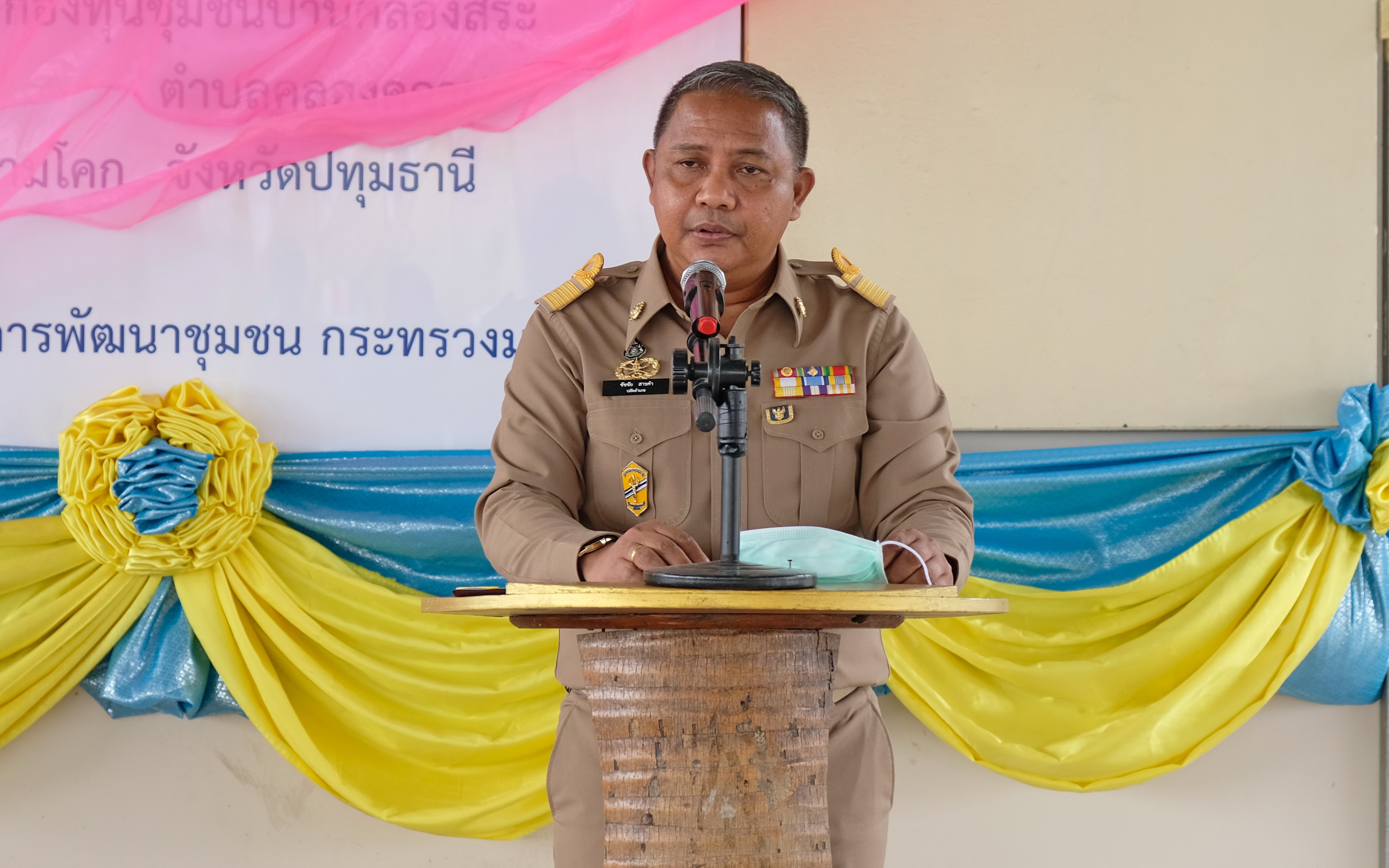 @ปทุมธานี ถิ่นบัวหลวง “เปิดศูนย์จัดการกองทุนชุมชนบ้านคลองสระ”