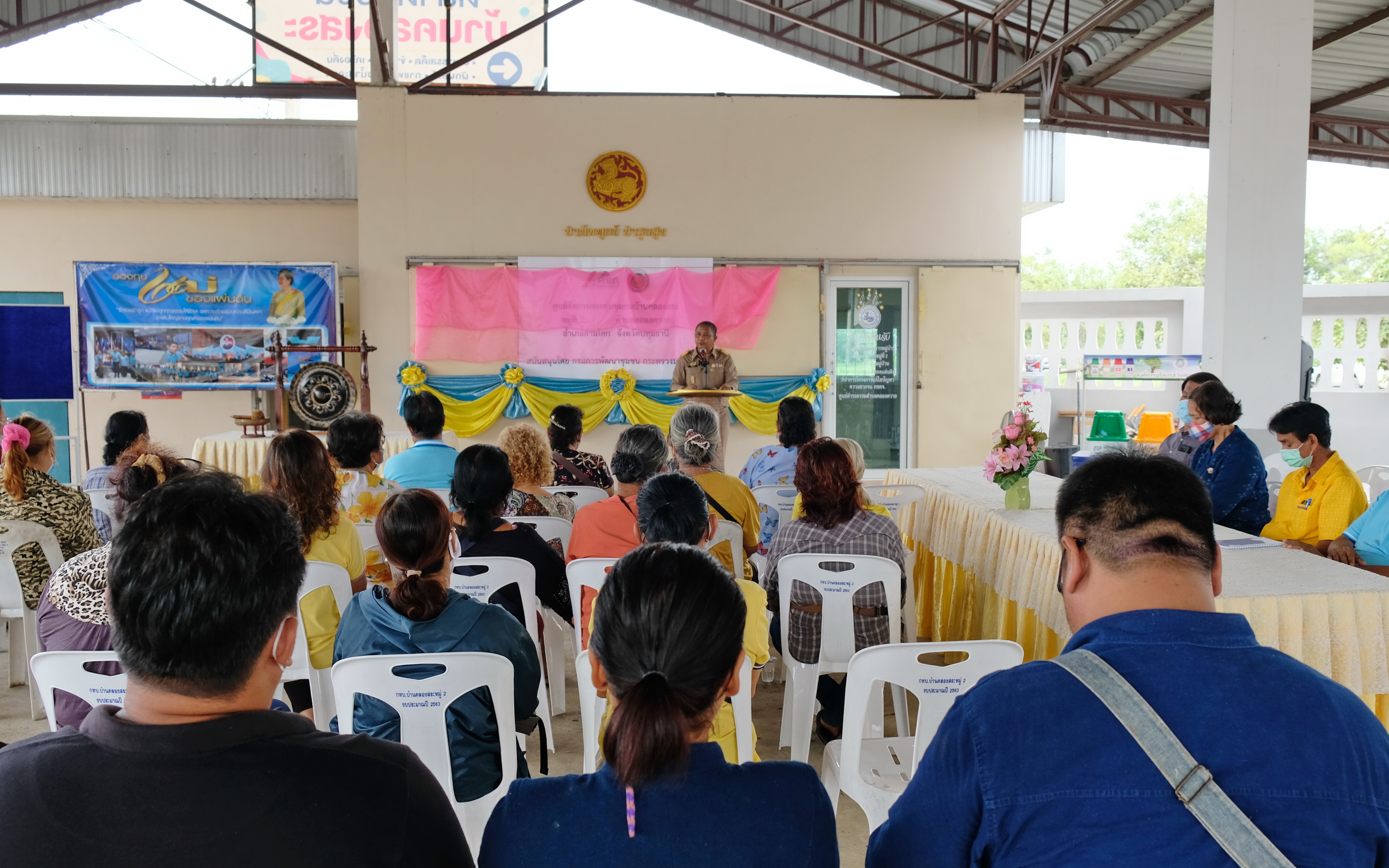 @ปทุมธานี ถิ่นบัวหลวง “เปิดศูนย์จัดการกองทุนชุมชนบ้านคลองสระ”