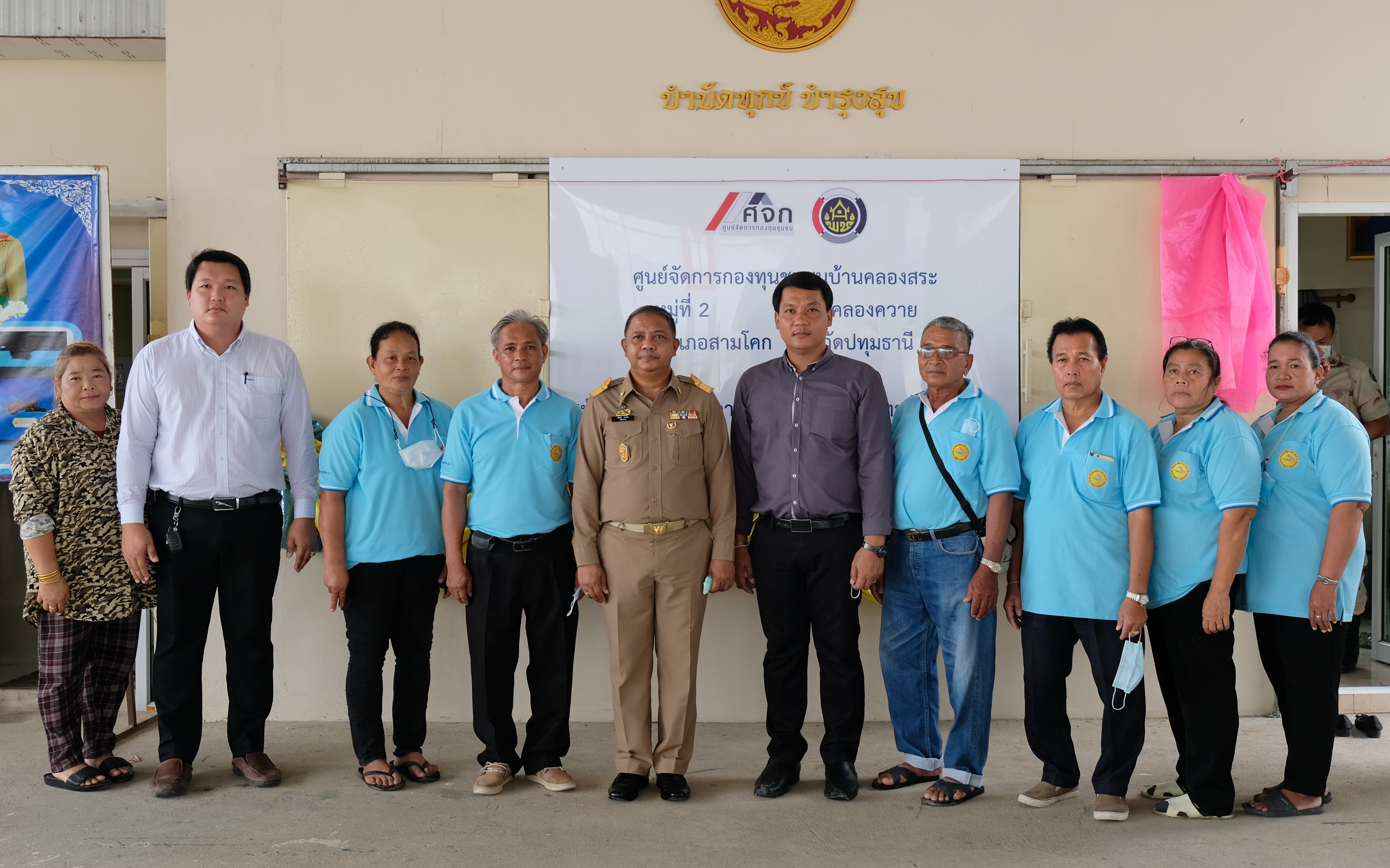 @ปทุมธานี ถิ่นบัวหลวง “เปิดศูนย์จัดการกองทุนชุมชนบ้านคลองสระ”