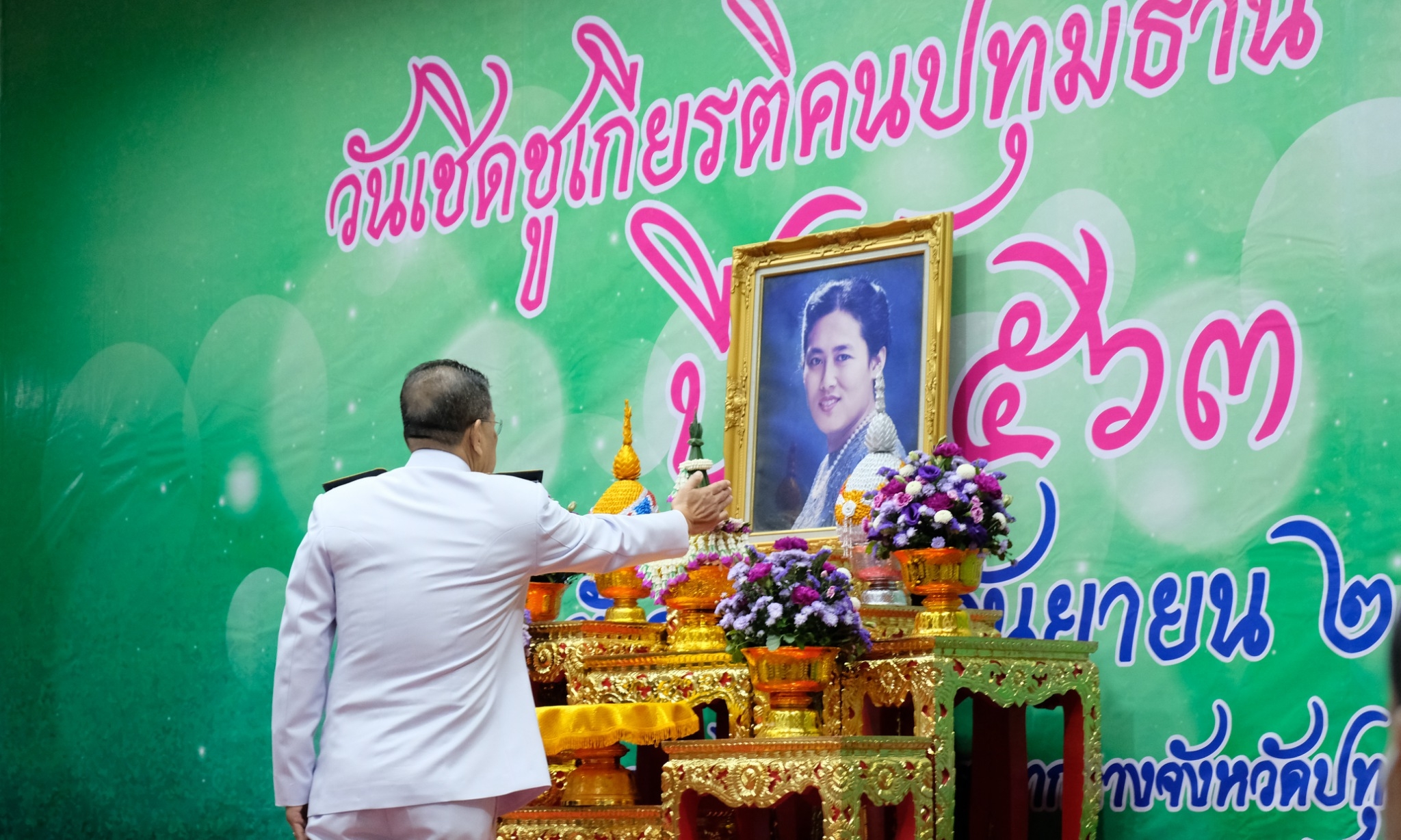 @ปทุมธานี ถิ่นบัวหลวง “พิธีมอบโล่รางวัล พระราชทานฯ”