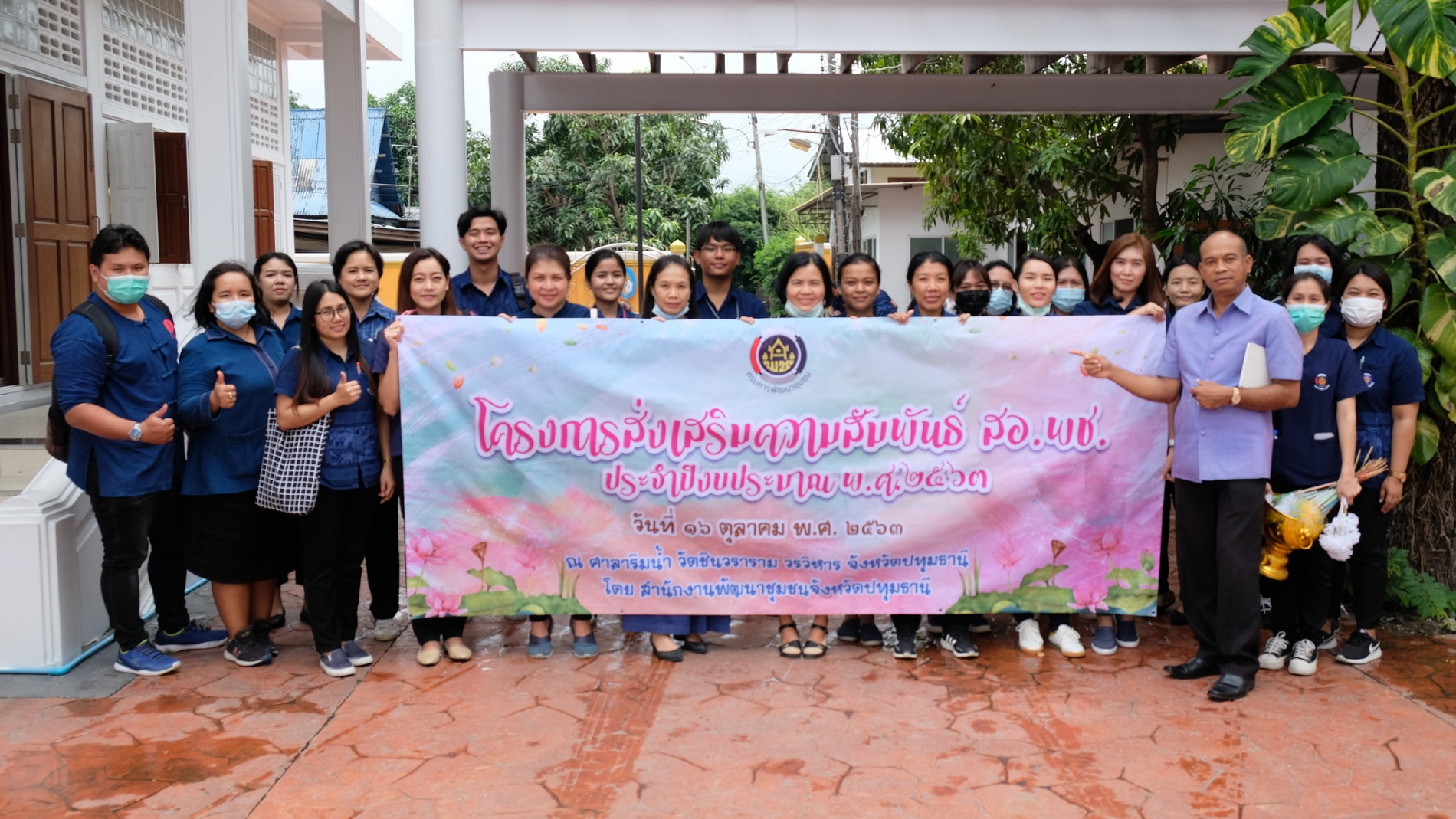 @ปทุมธานี ถิ่นบัวหลวง “พช.ปทุมธานี เปิดโครงการส่งเสริมความสัมพันธ์ของสมาชิกสหกรณ์ออมทรัพย์กรมการพัฒนาชุมชน”