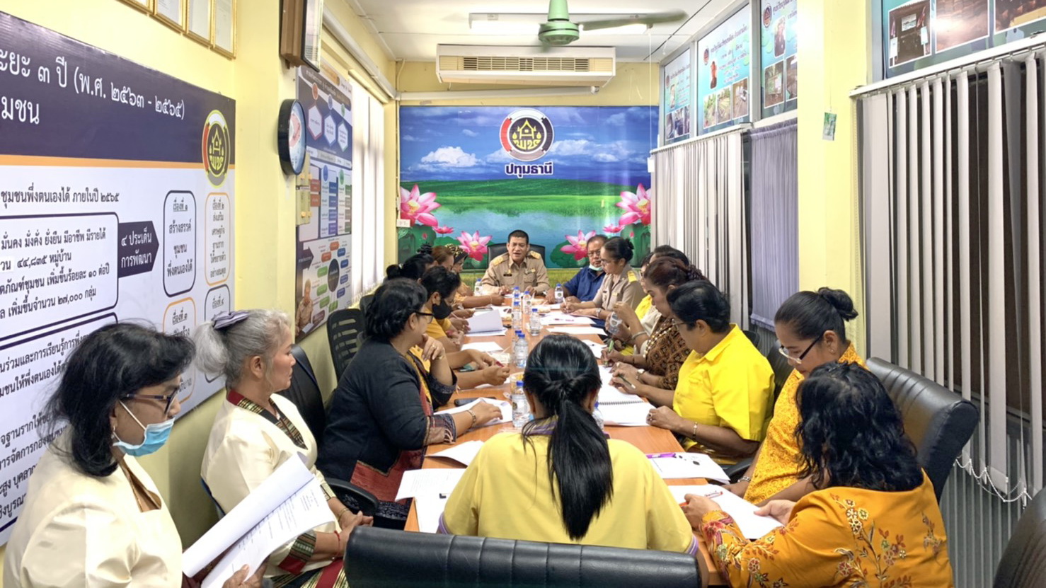 @ปทุมธานี ถิ่นบัวหลวง “พช.ปทุมธานี ประชุมคณะกรรมการพัฒนาสตรีจังหวัดปทุมธานี”