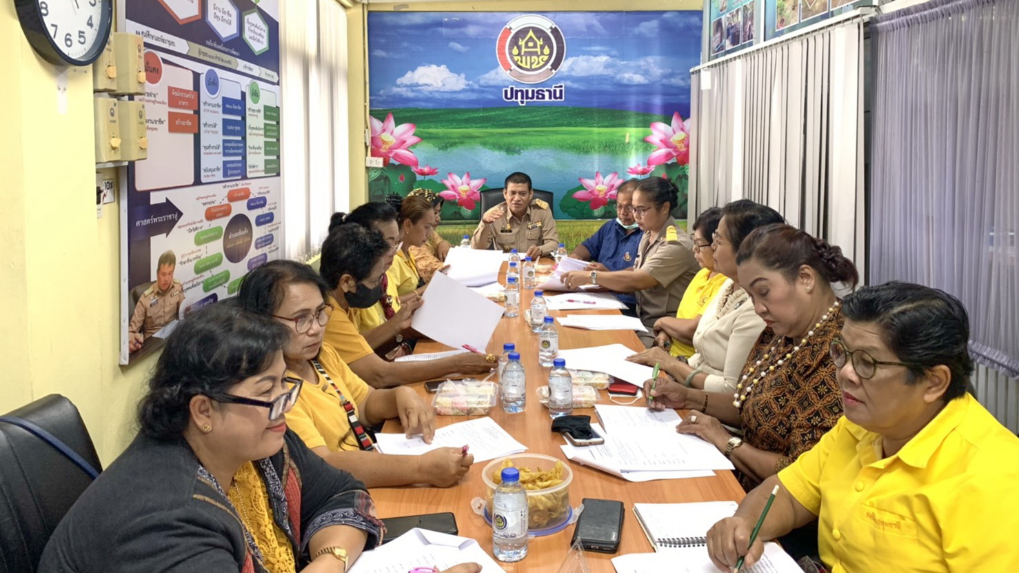 @ปทุมธานี ถิ่นบัวหลวง “พช.ปทุมธานี ประชุมคณะกรรมการพัฒนาสตรีจังหวัดปทุมธานี”