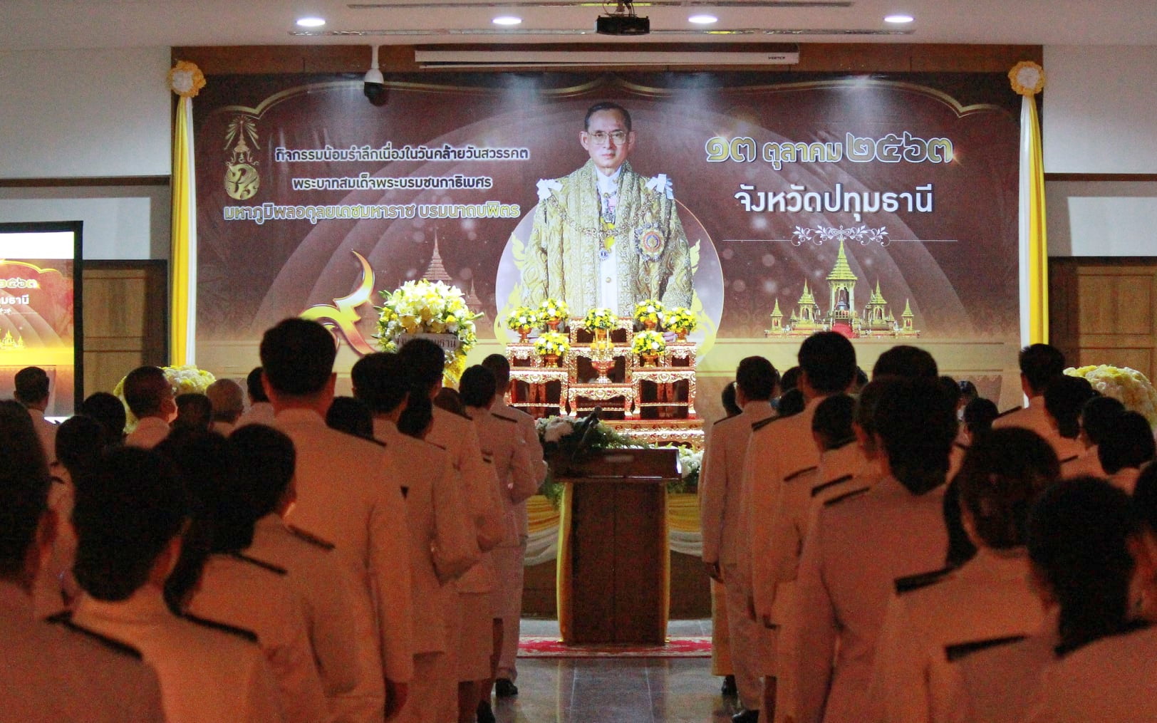 @ปทุมธานี ถิ่นบัวหลวง “พช.ปทุมธานี ร่วมพิธีจุดเทียนเพื่อน้อมรำลึกในพระมหากรุณาธิคุณ ร.๙”