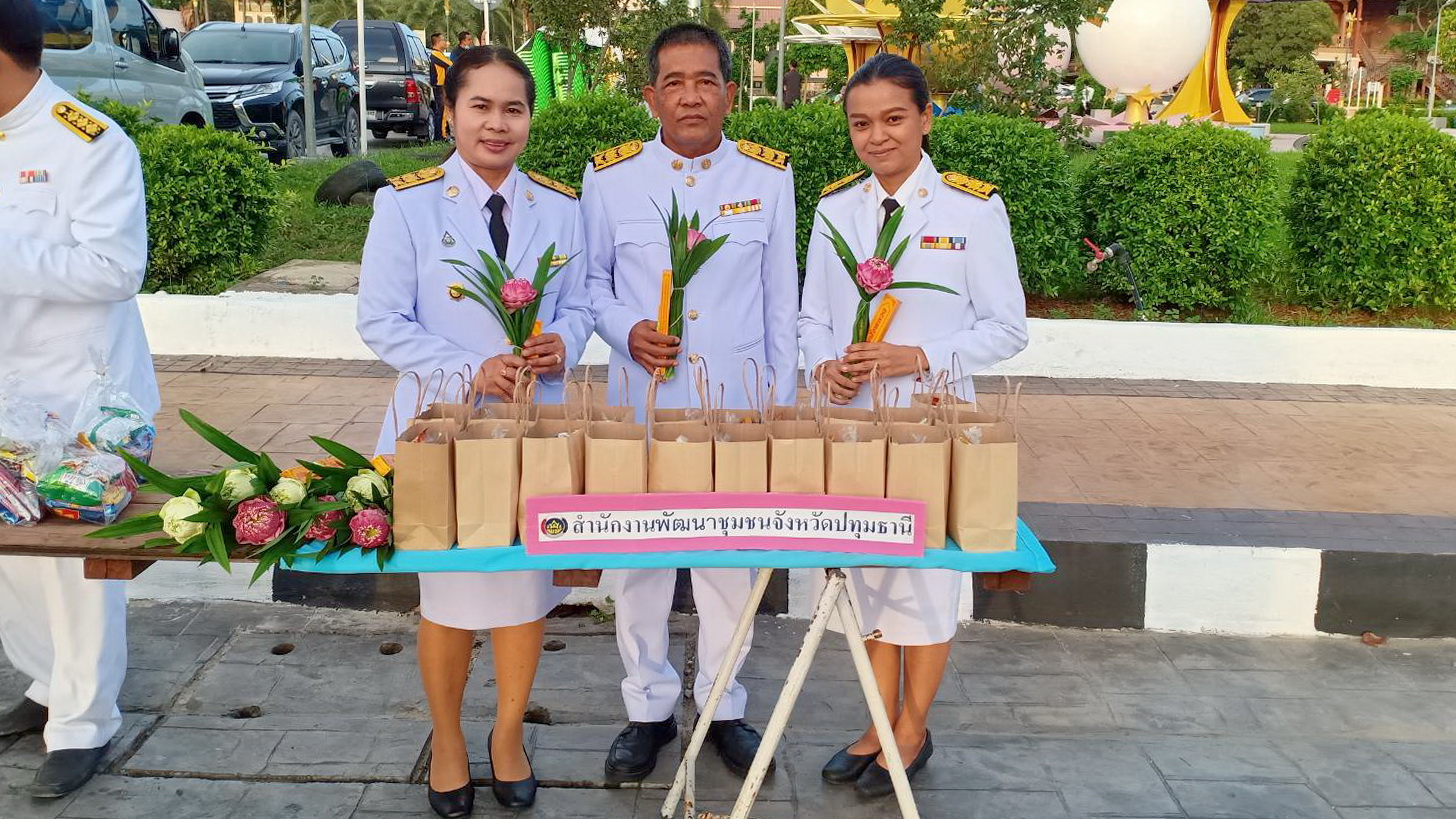 @ปทุมธานี ถิ่นบัวหลวง “พช.ปทุมธานี ร่วมกิจกรรมน้อมรำลึกเนื่องในวันคล้ายวันพระราชสมภพครบ ๑๒๐ ปี สมเด็จพระศรีนครินทราบรมราชชนนี”