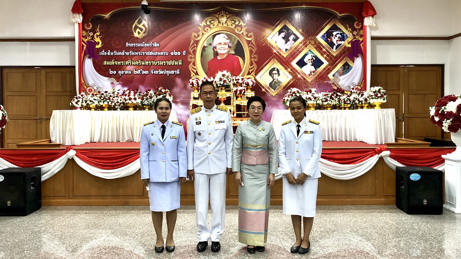 @ปทุมธานี ถิ่นบัวหลวง “พช.ปทุมธานี ร่วมกิจกรรมน้อมรำลึกเนื่องในวันคล้ายวันพระราชสมภพครบ ๑๒๐ ปี สมเด็จพระศรีนครินทราบรมราชชนนี”